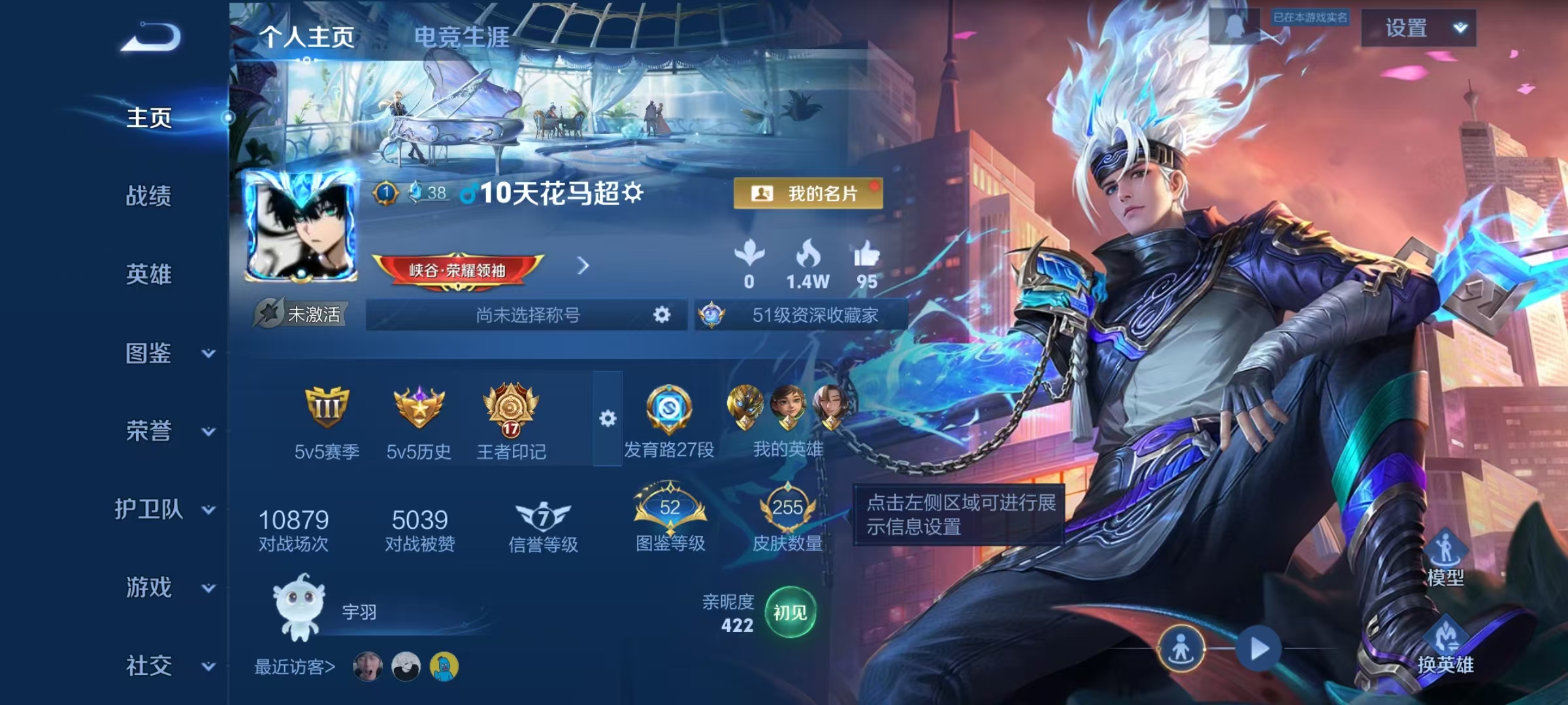 王者荣耀账号安卓QQ127英雄-255皮肤-可二次【255皮肤1水晶1星元5传说】安卓QQ-127英雄-255皮肤【1水