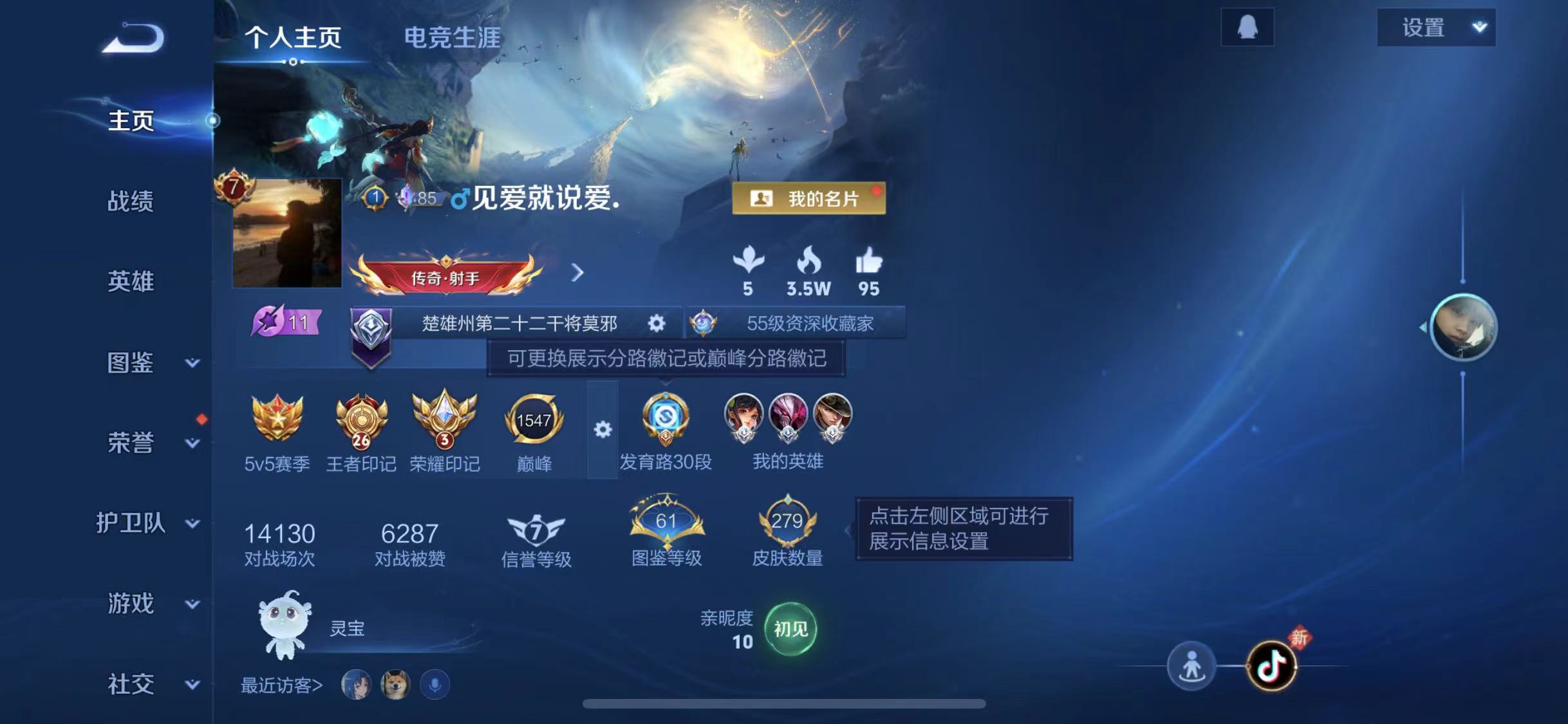 王者荣耀账号苹果QQ128英雄-279皮肤-可二次【李逍遥279皮肤1水晶13传说】苹果QQ-128英雄-279皮肤【1