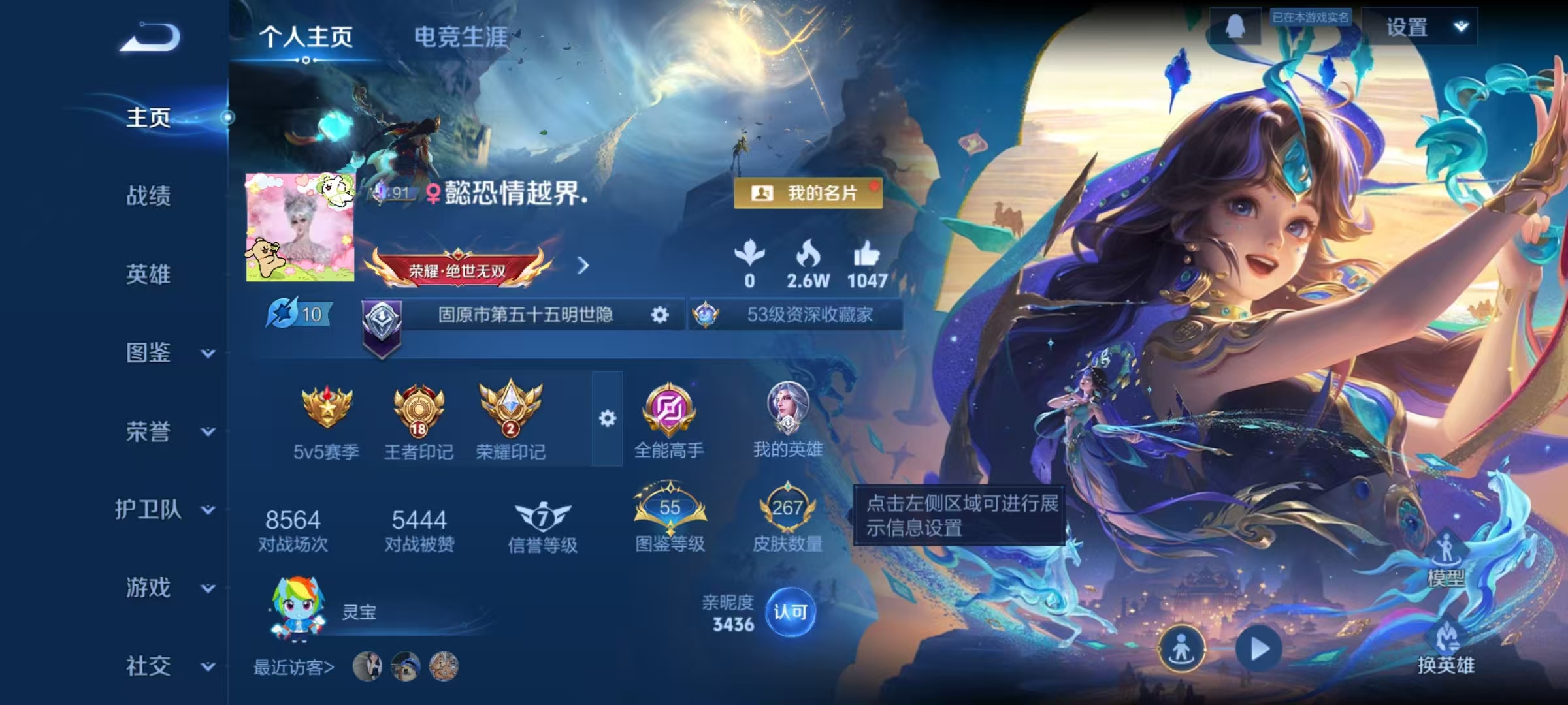 王者荣耀账号安卓QQ128英雄-267皮肤-可二次【267皮肤1星元9传说3803紫星币】安卓QQ-128英雄-267皮