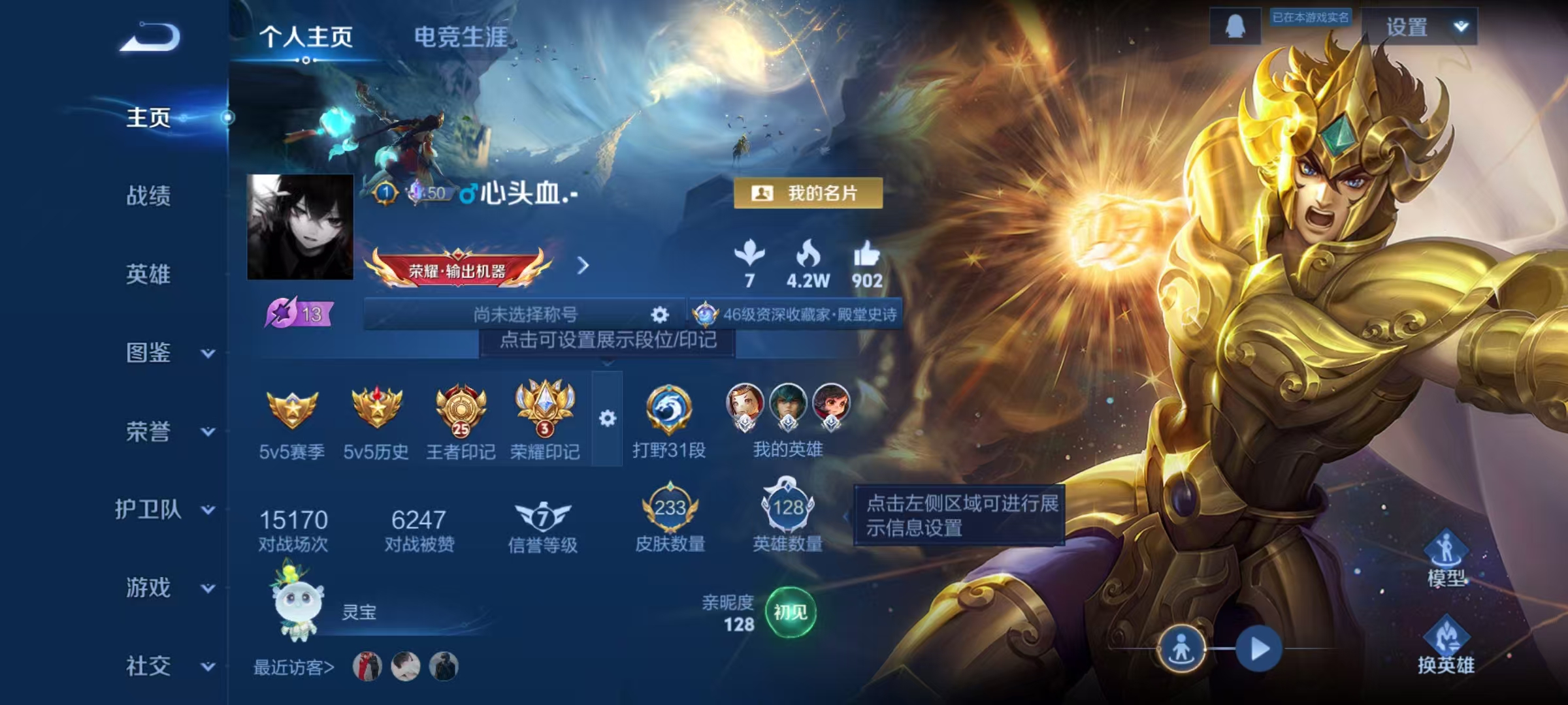 王者荣耀账号安卓QQ128英雄-235皮肤-【235皮肤5传说】安卓QQ-128英雄-235皮肤【星元皮肤】未来机甲金色