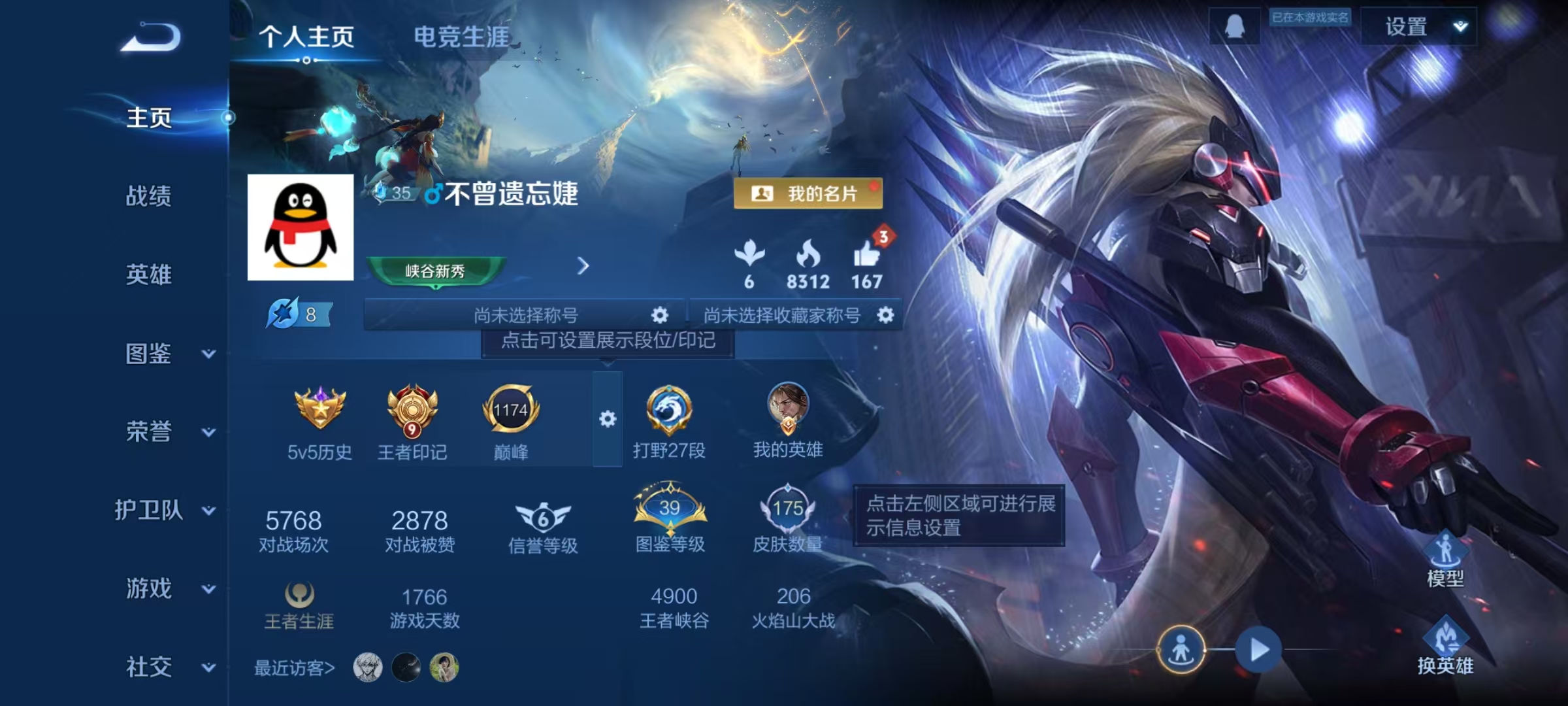 王者荣耀账号安卓QQ126英雄-175皮肤-【175皮肤1星元9传说】安卓QQ-126英雄-175皮肤【星元皮肤】幽冥之