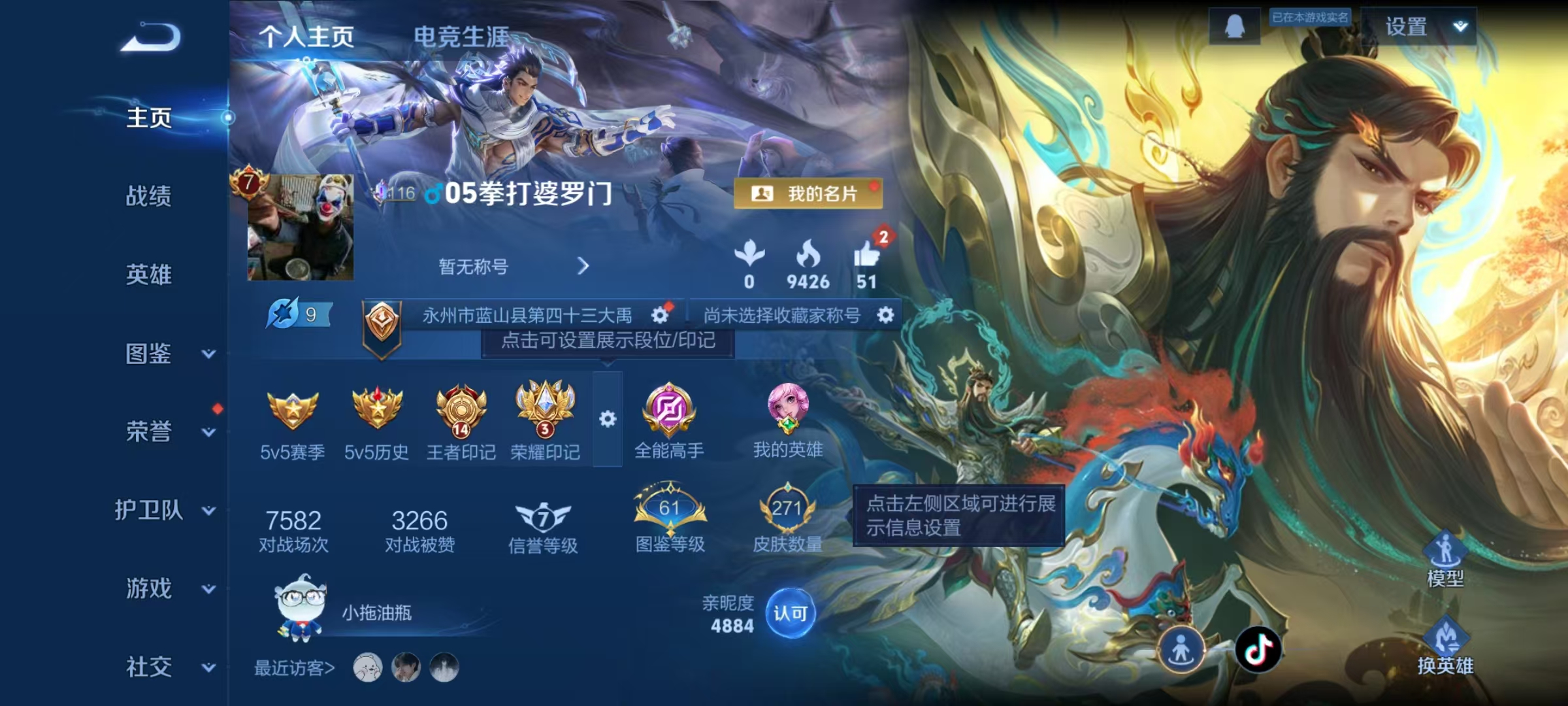 王者荣耀账号安卓QQ128英雄-271皮肤-【至尊宝271皮肤2典藏1星元9传说1珍品】安卓Q-128英雄【2水晶】千魇