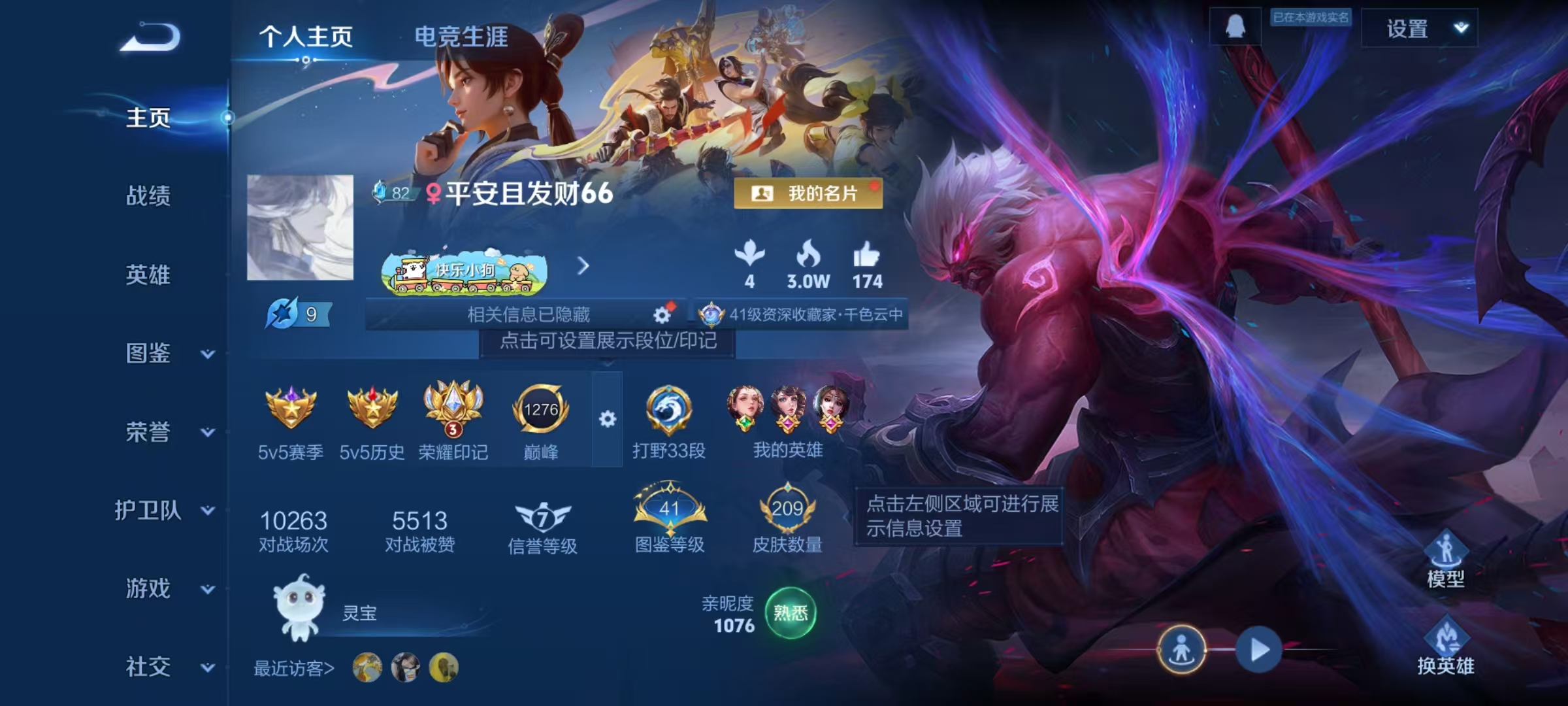 王者荣耀账号安卓QQ126英雄-209皮肤-【209皮肤5传说】安卓QQ-126英雄-209皮肤【星元皮肤】幽冥火 幽冥之眼【传说皮肤】神骥·逐星野 鸣野蒿 电玩·雷克斯 地狱之眼 地狱火【史诗皮肤】荣光圣徽 顽趣 鹤归