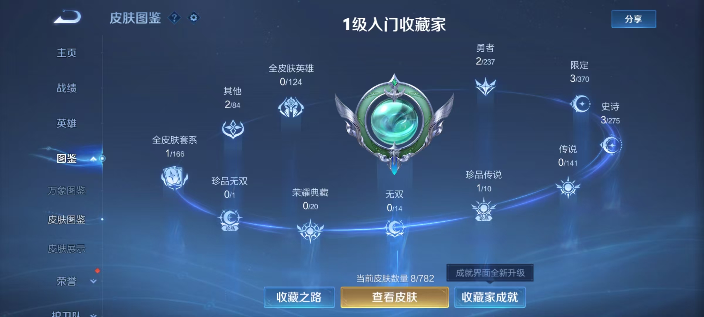 WZCMW4214573王者荣耀账号详情图2