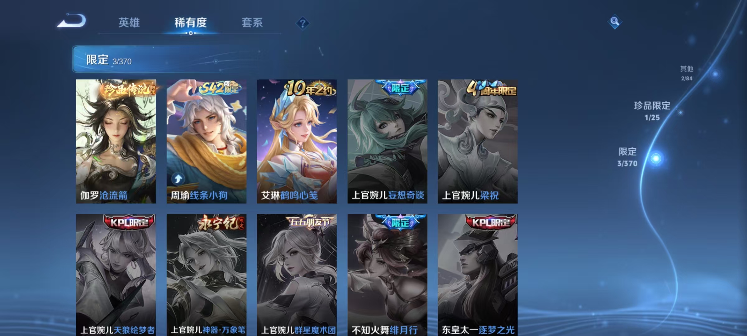 WZCMW4214573王者荣耀账号详情图5