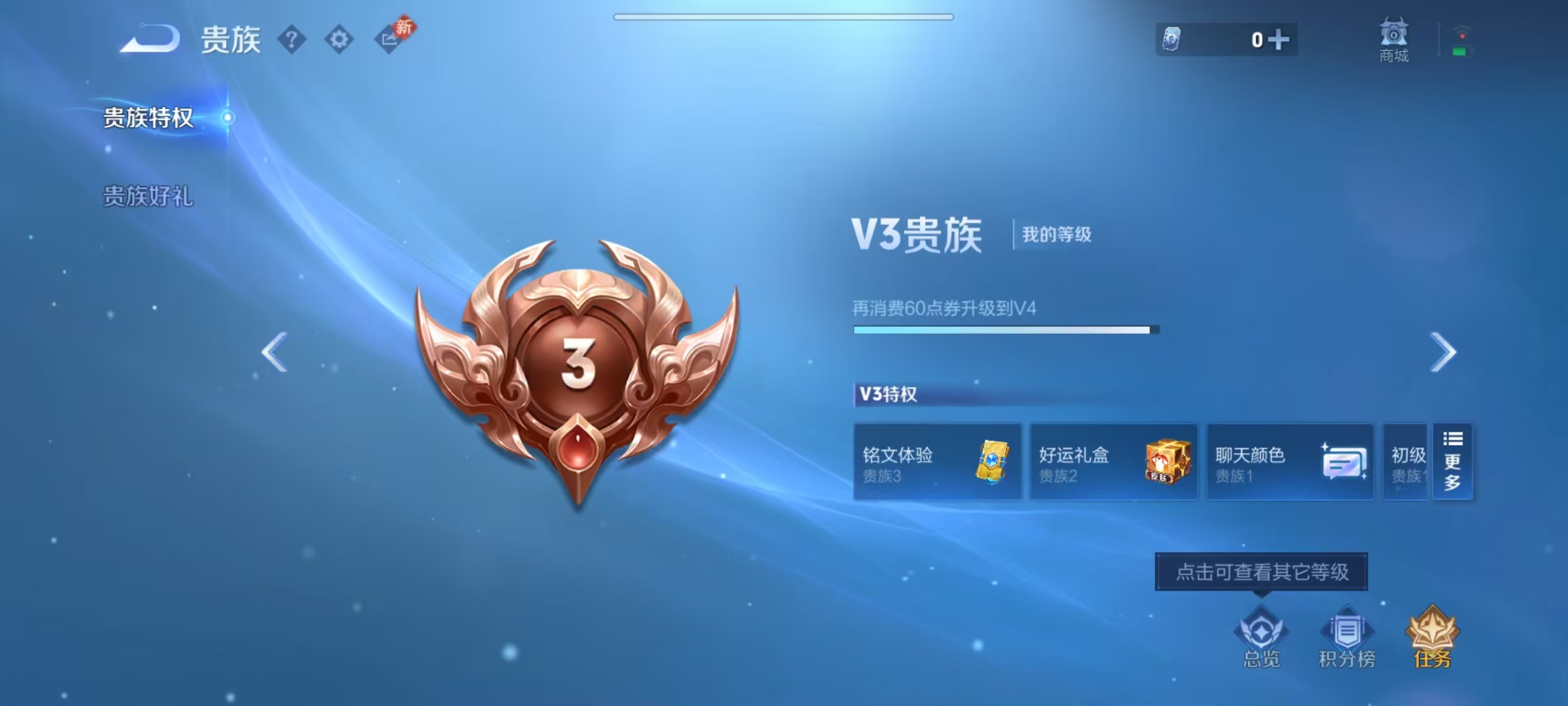 WZCMW4214573王者荣耀账号详情图6