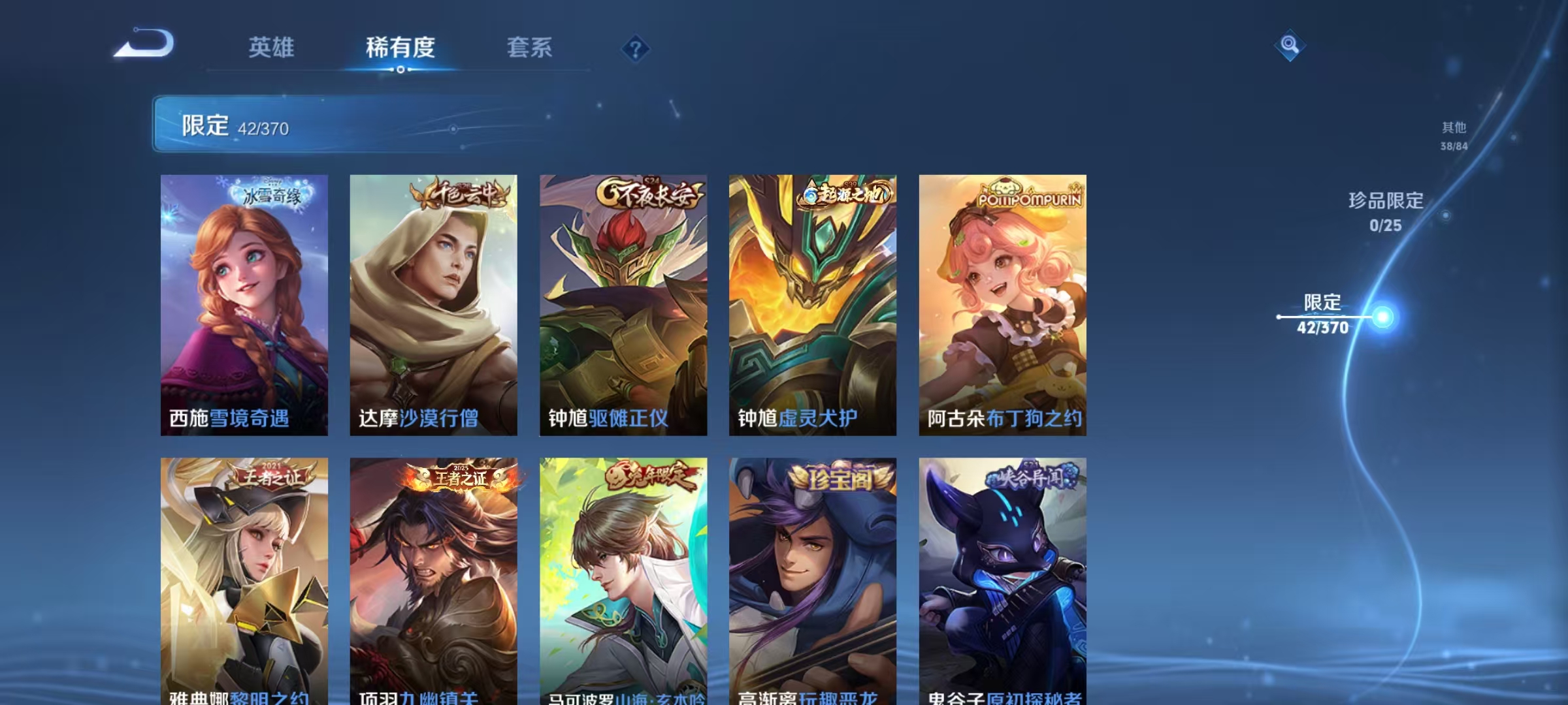 WZCMW4214605王者荣耀账号详情图9