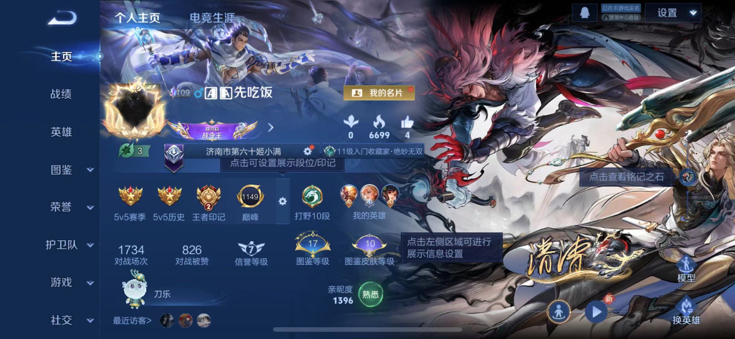 王者荣耀账号苹果QQ64英雄-59皮肤-【无相问心剑2无双沧流箭落星盏2珍品1星元2传说】苹果Q-64英雄【2无双】无相