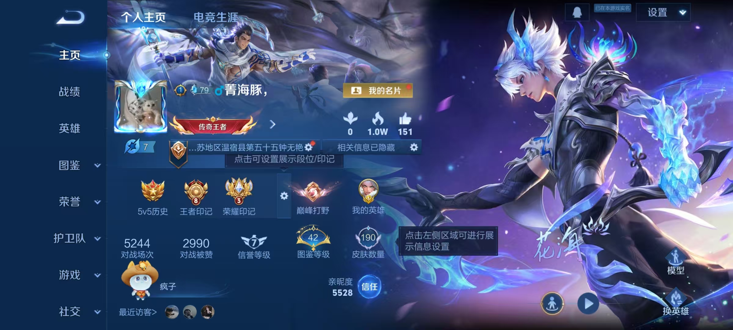 王者荣耀账号安卓QQ126英雄-190皮肤-【至尊宝190皮肤8传说】安卓QQ-126英雄-190皮肤【星元皮肤】幽冥火