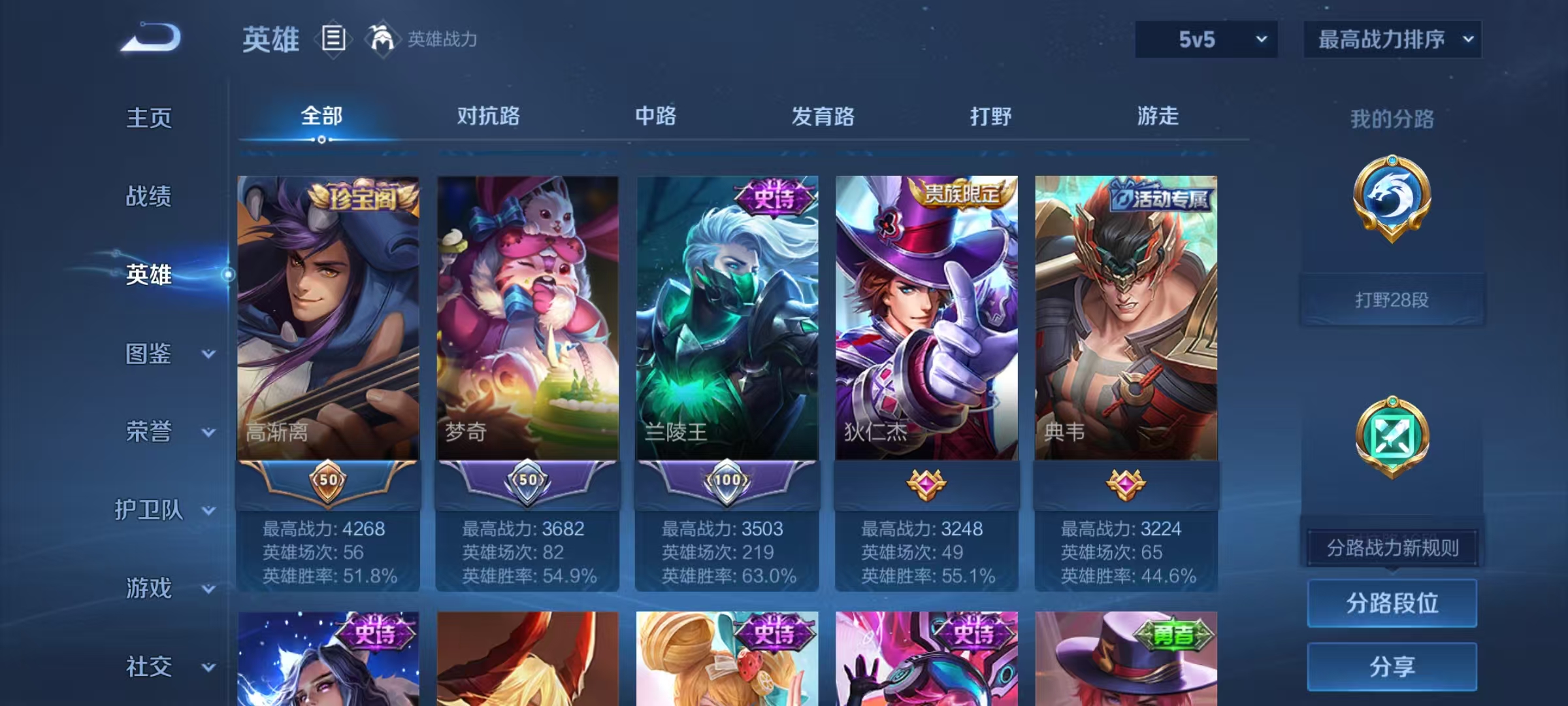 WZCMW4214610王者荣耀账号详情图3