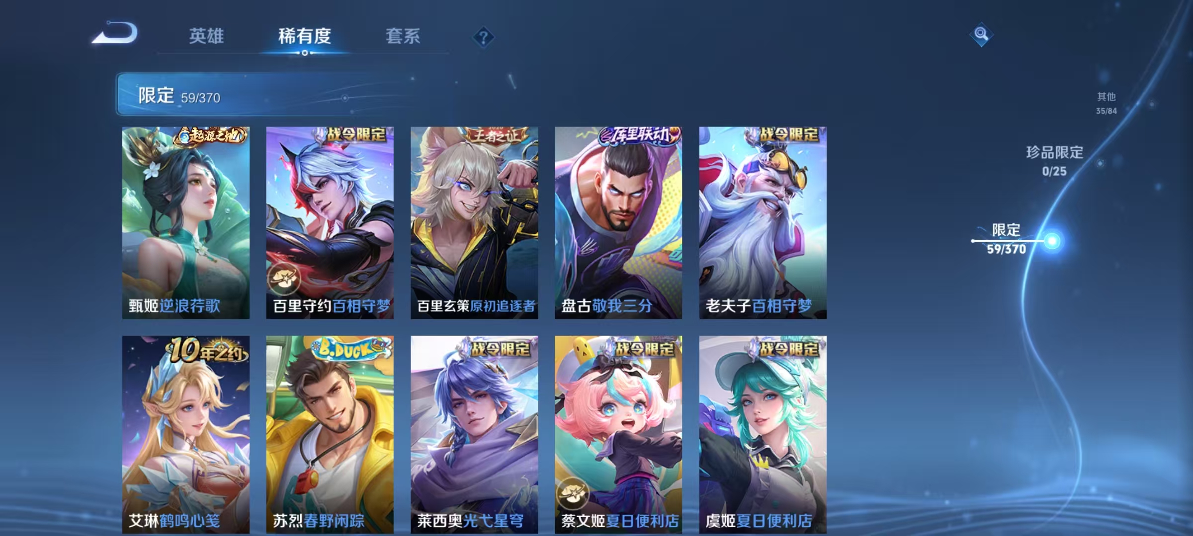 WZCMW4214610王者荣耀账号详情图9