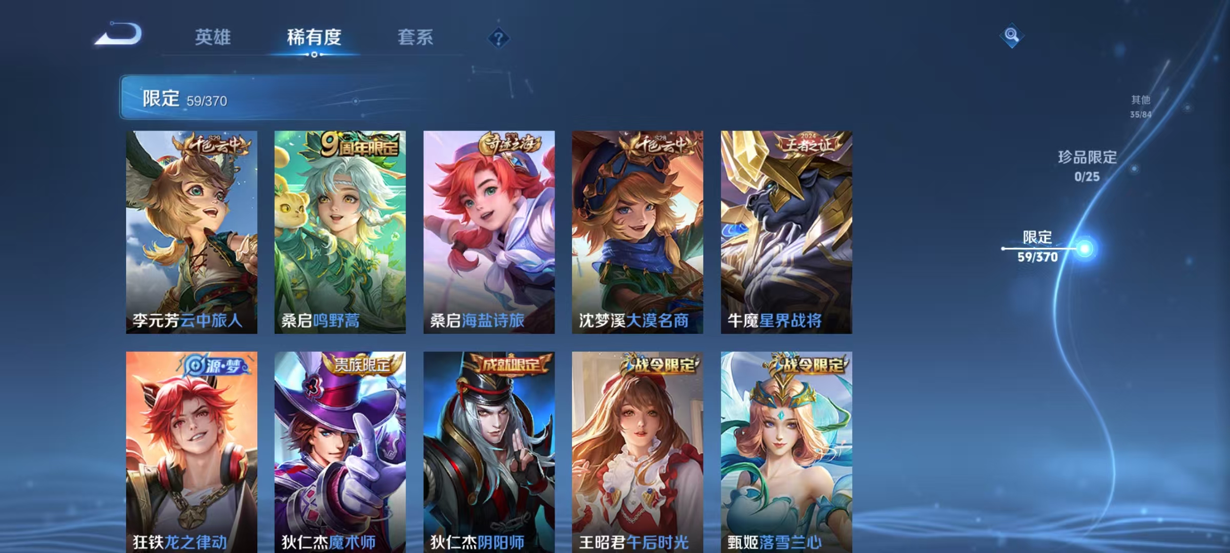 WZCMW4214610王者荣耀账号详情图8