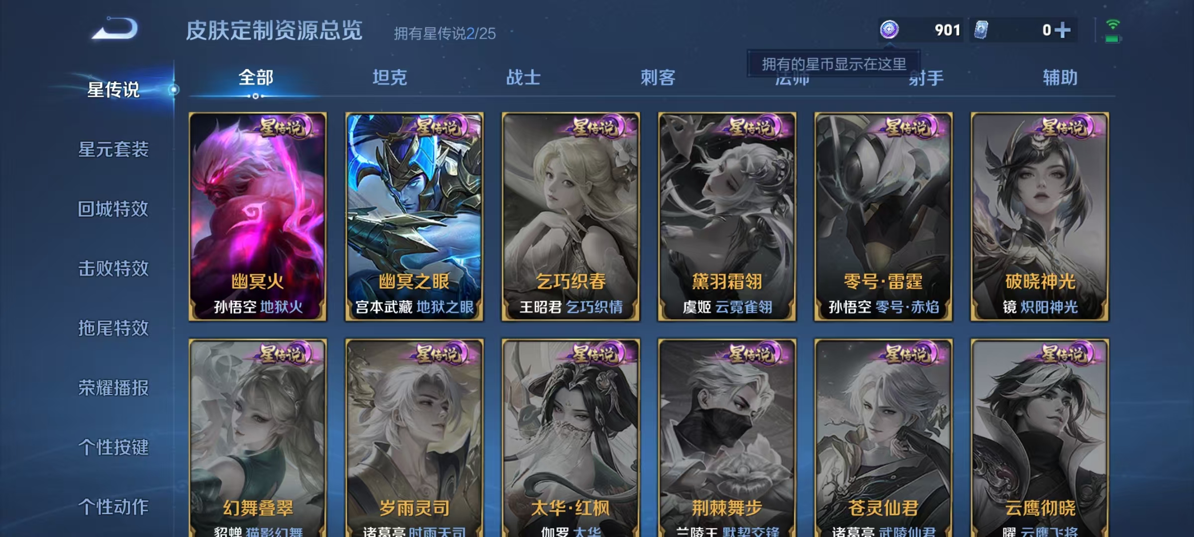 WZCMW4214610王者荣耀账号详情图13