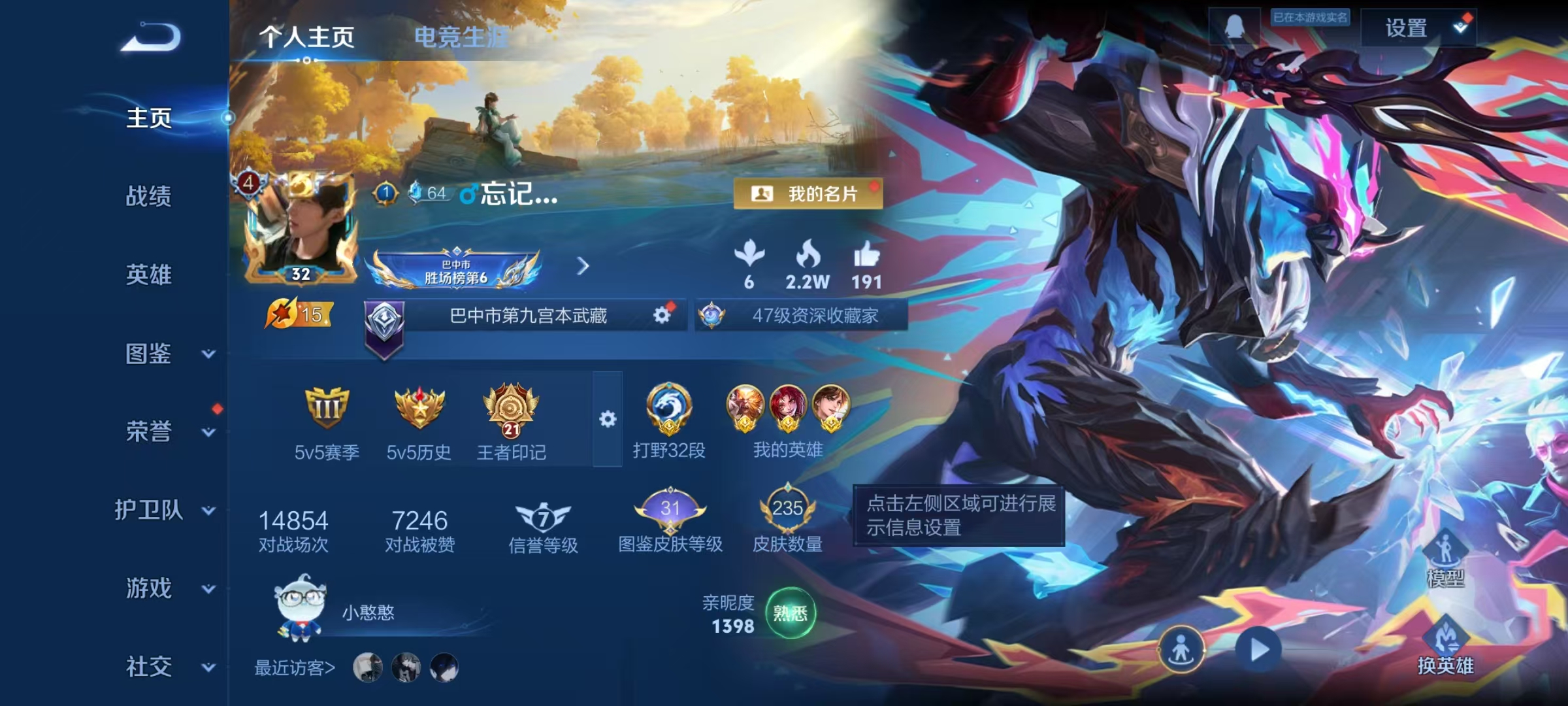 王者荣耀账号安卓QQ127英雄-235皮肤-【白虎志至尊宝2水晶235皮肤1星元4传说】安卓QQ-127英雄-235皮肤