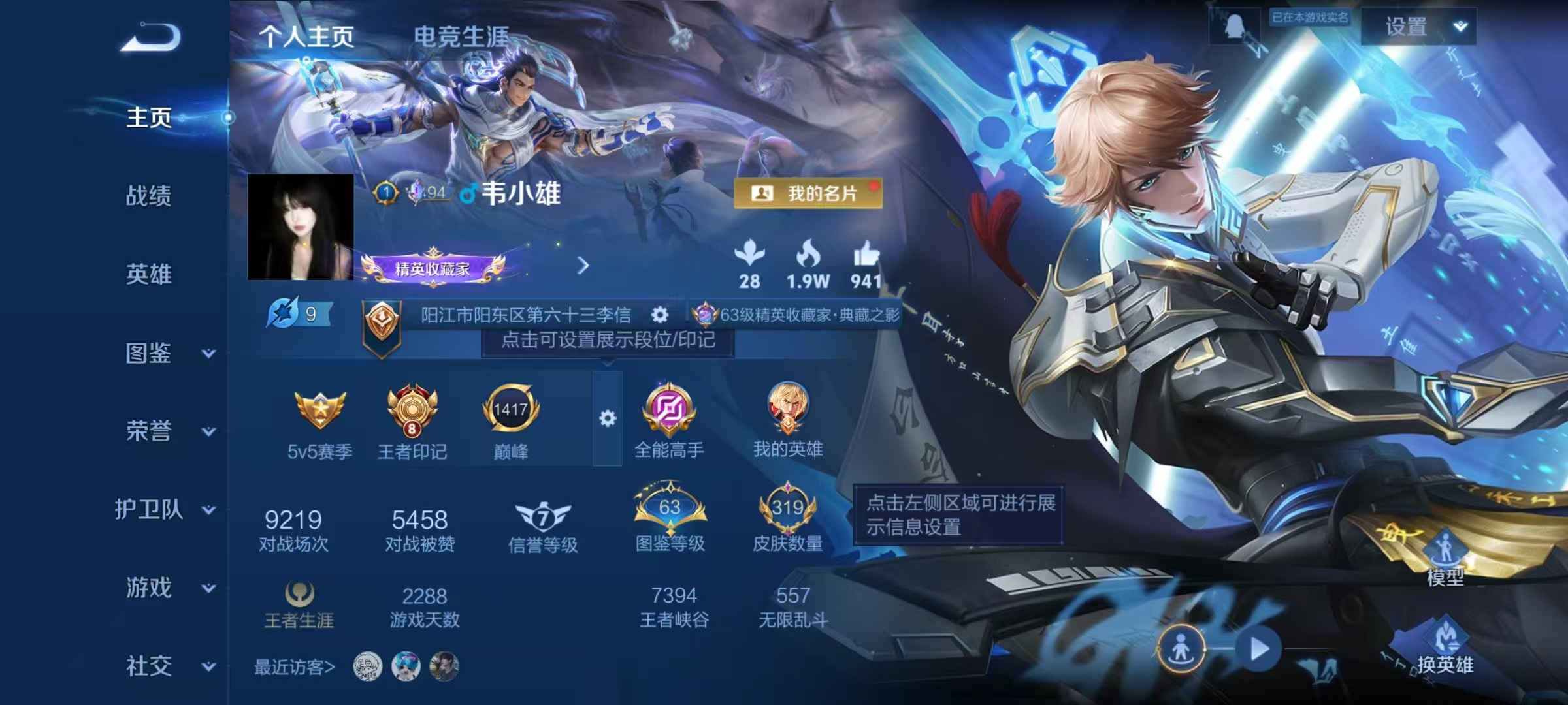 王者荣耀账号安卓QQ127英雄-319皮肤-【319皮肤1典藏12传说】安卓Q-127英雄【1水晶】鸣剑·曳影【12传说