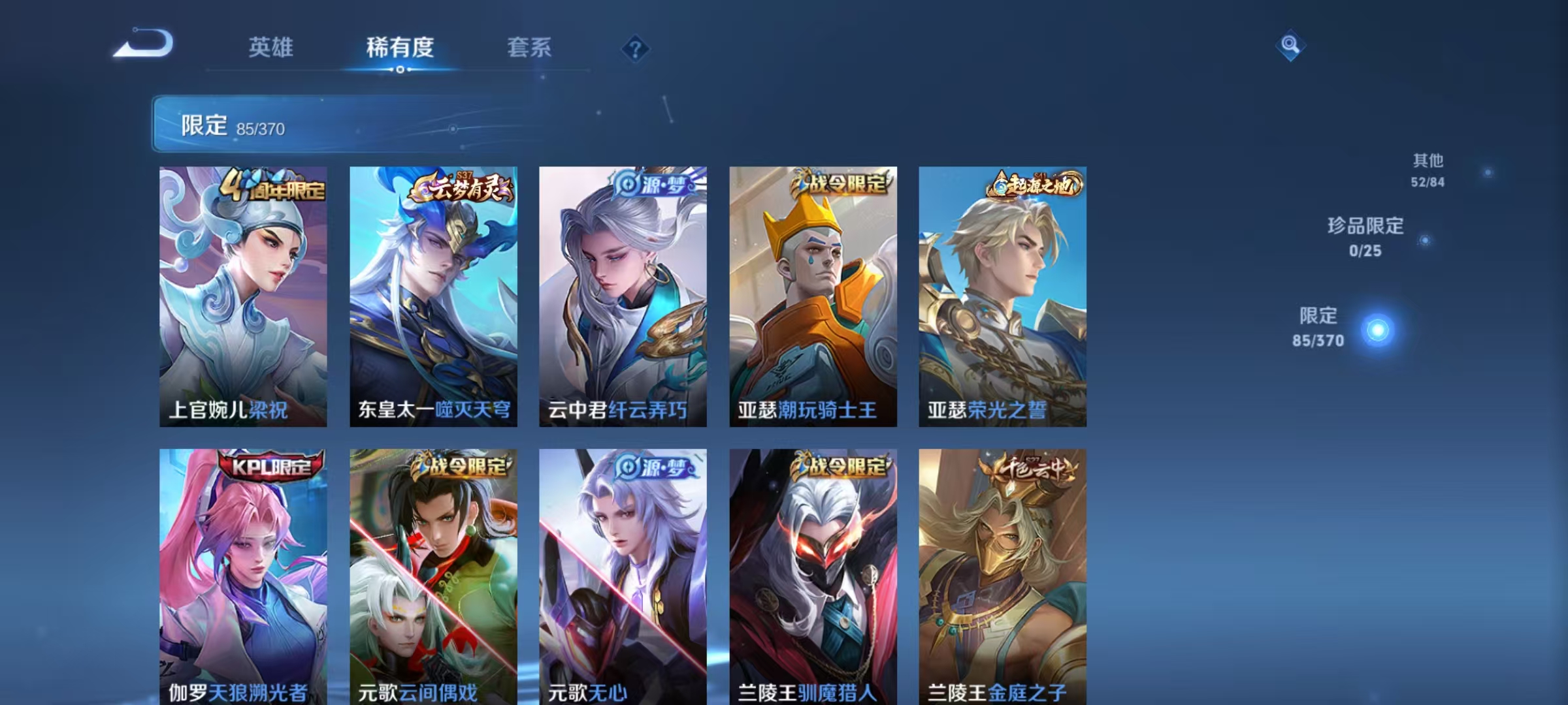 WZCMW4218763王者荣耀账号详情图5