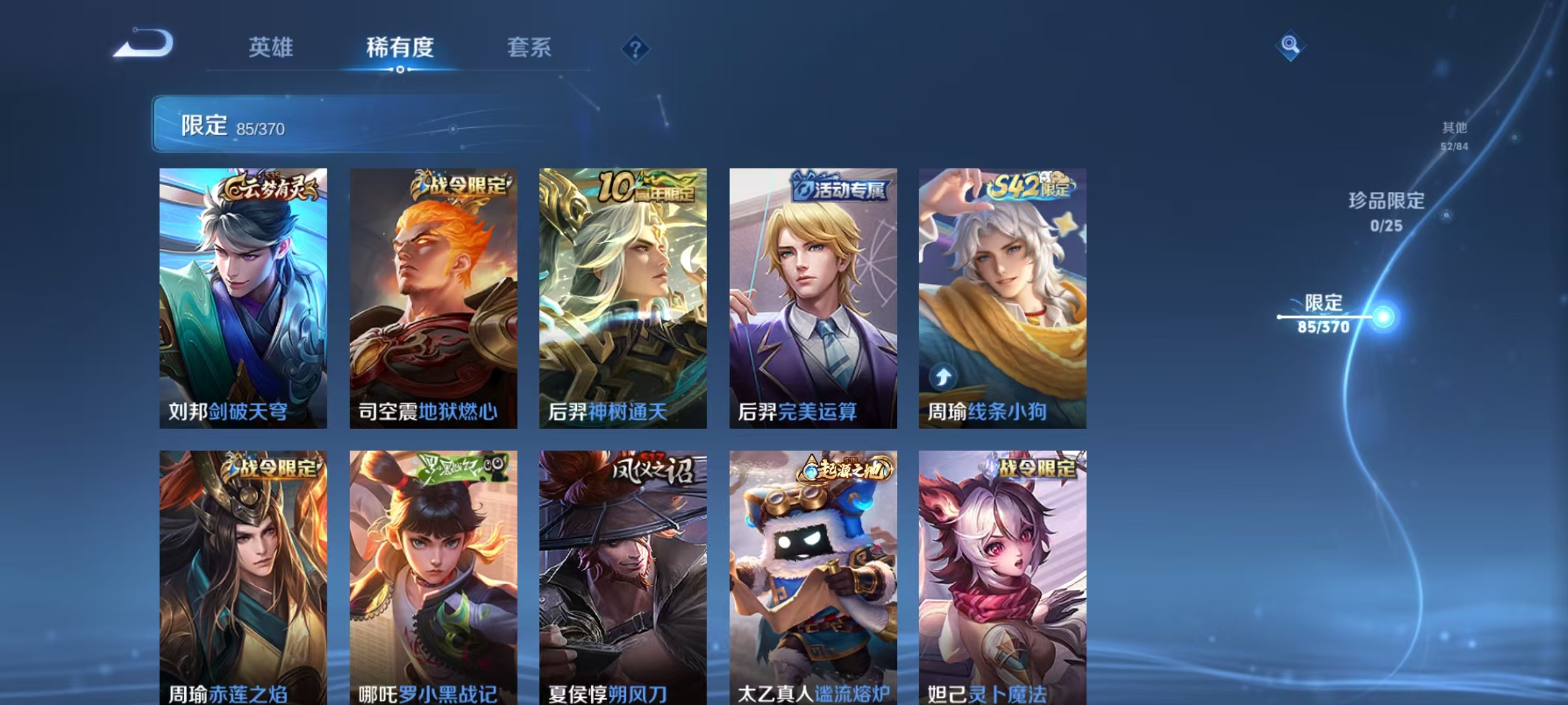 WZCMW4218763王者荣耀账号详情图6