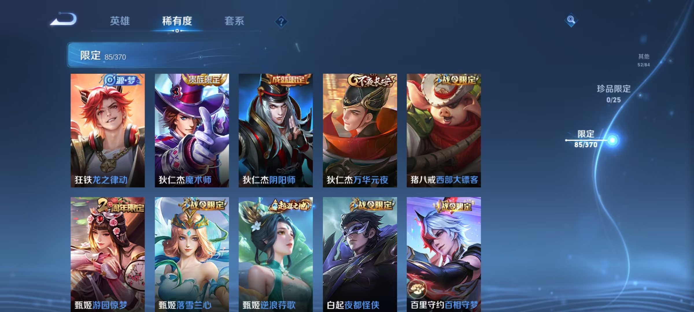 WZCMW4218763王者荣耀账号详情图9