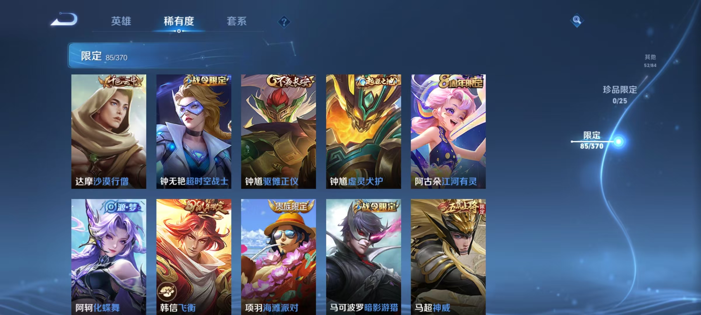 WZCMW4218763王者荣耀账号详情图12