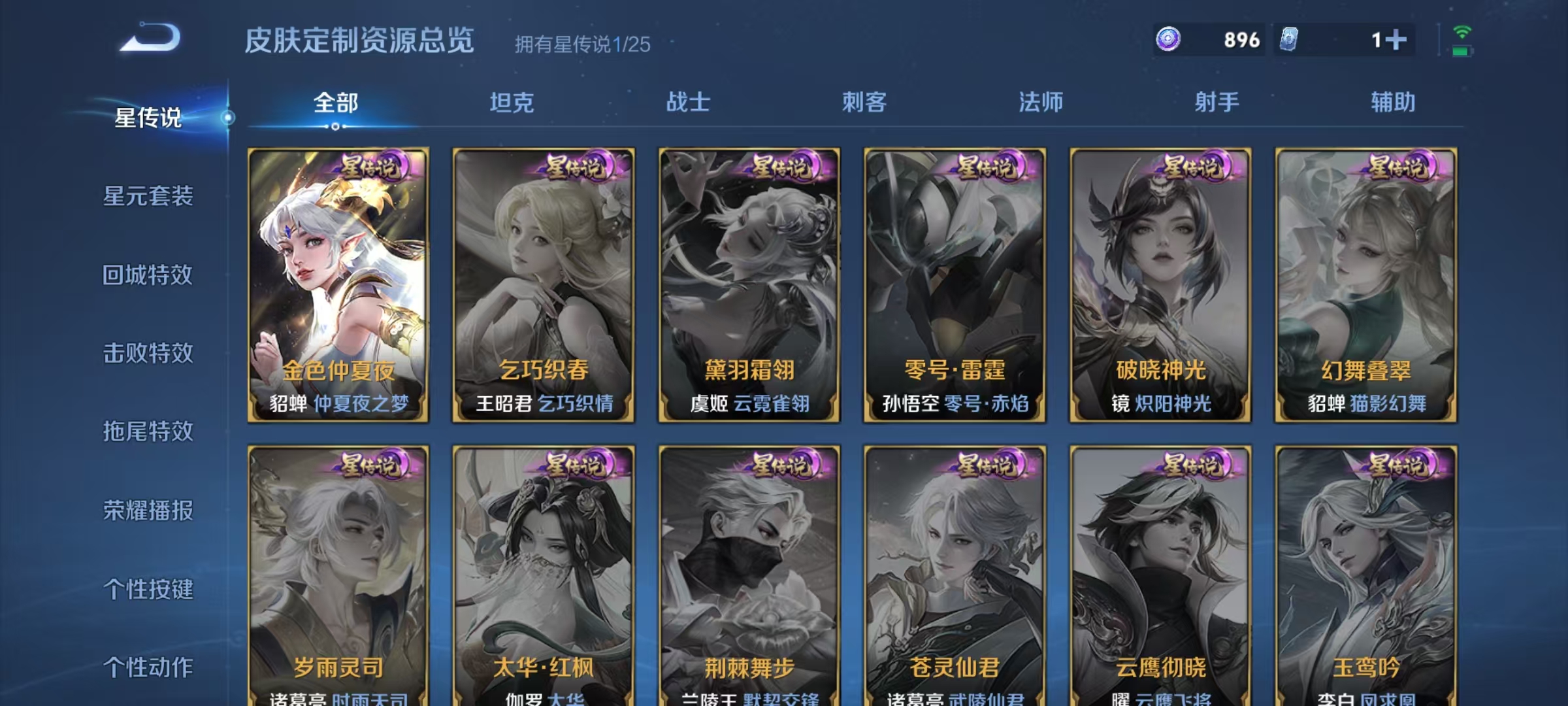 WZCMW4218763王者荣耀账号详情图15