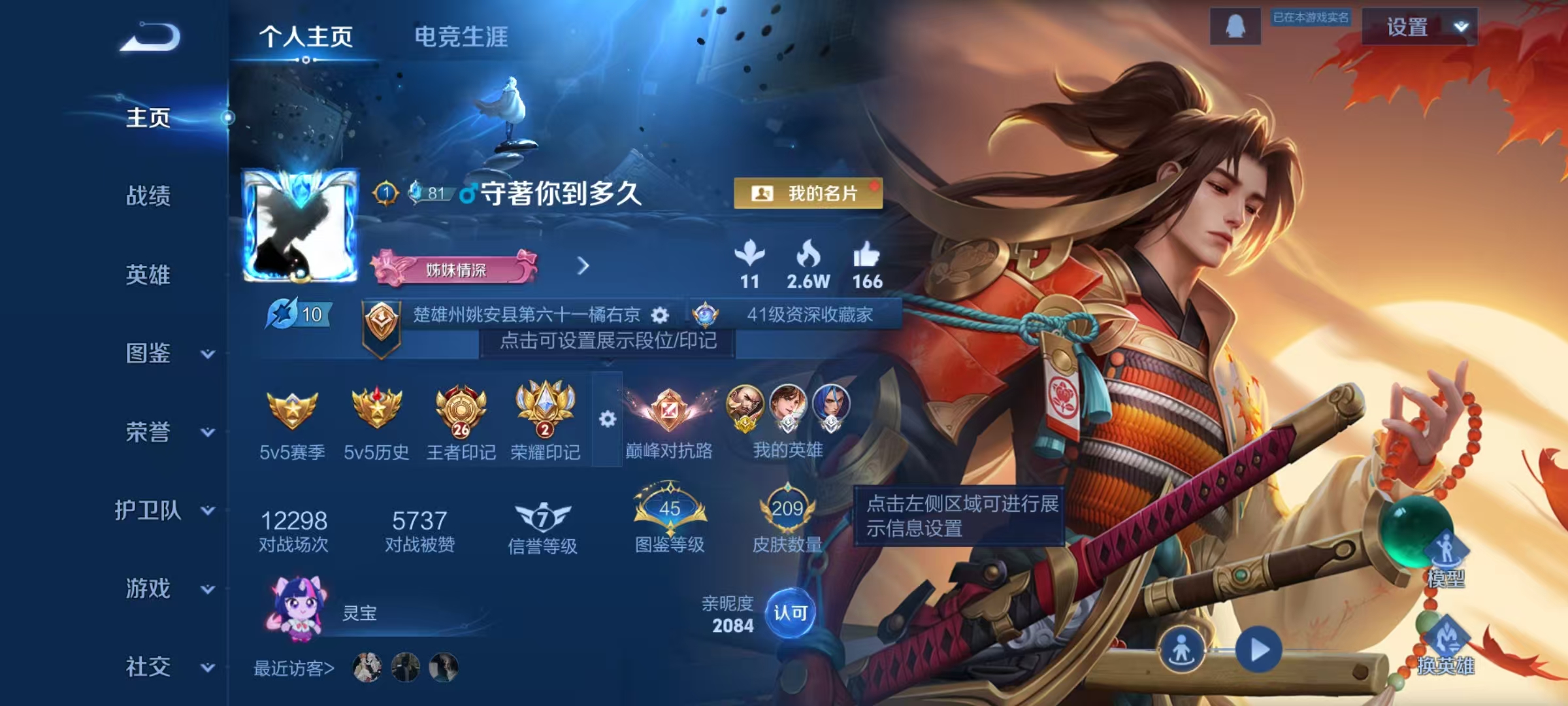 王者荣耀账号安卓QQ125英雄-209皮肤-【打野35段209皮肤1水晶6传说】安卓QQ-125英雄-209皮肤【1水晶