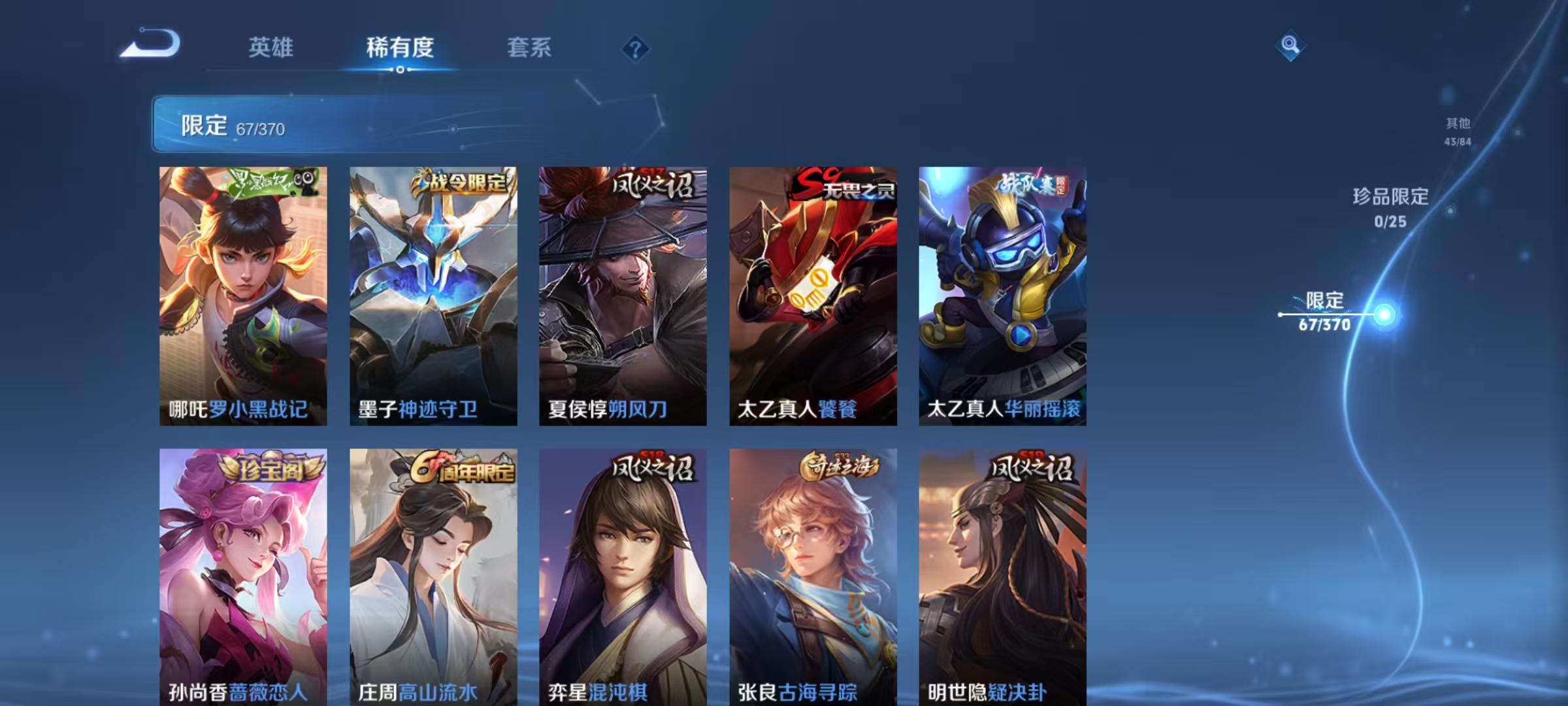 WZCMW4218778王者荣耀账号详情图7