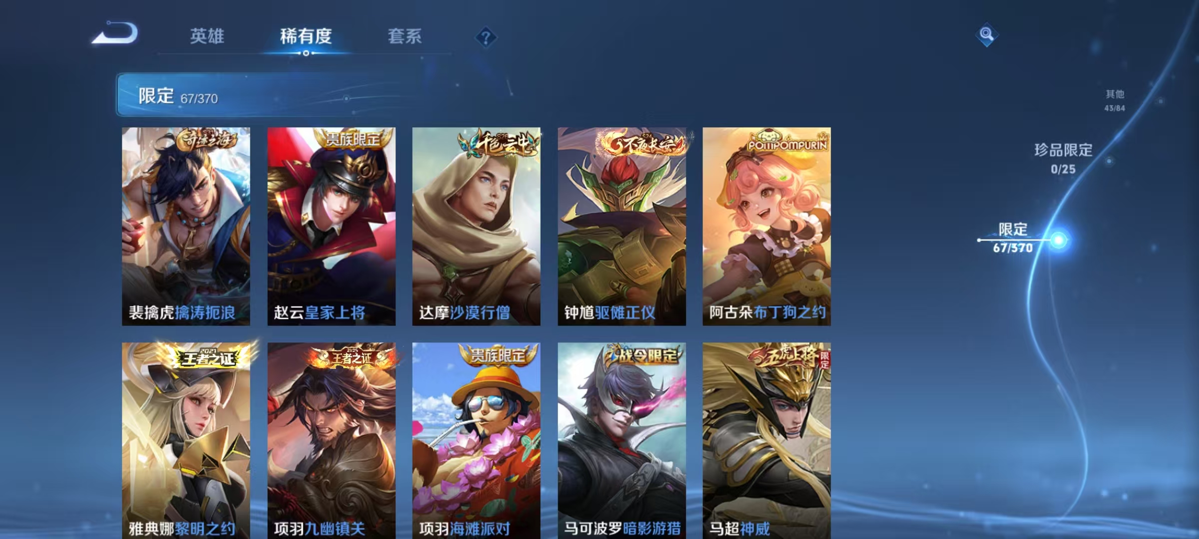 WZCMW4218778王者荣耀账号详情图11