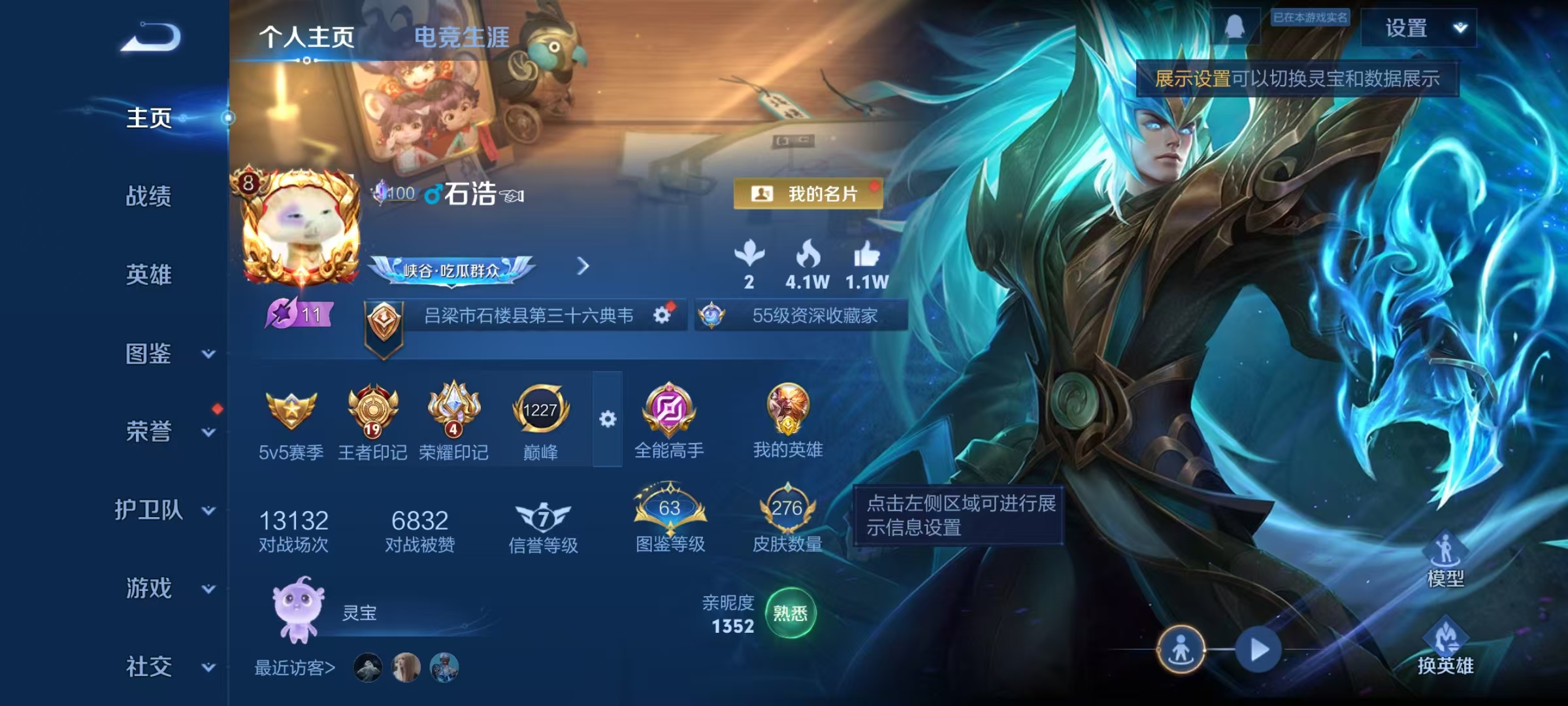 王者荣耀账号安卓QQ128英雄-276皮肤-【万战金标猴子276皮肤2水晶1星元12传说】安卓QQ-128英雄-276皮