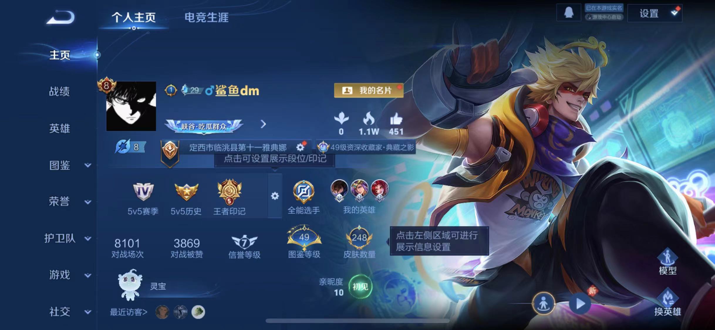 王者荣耀账号苹果QQ127英雄-248皮肤-【248皮肤1水晶13传说】苹果QQ-127英雄-248皮肤【1水晶】 全息