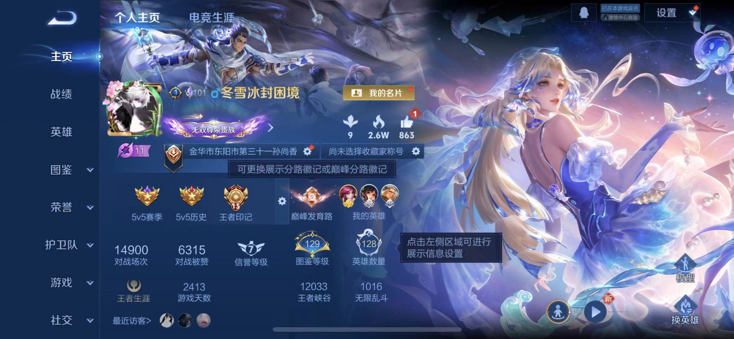 王者荣耀账号苹果QQ128英雄-500皮肤-【无双v10 500皮肤3水晶6无双6珍品71传说】苹果QQ-128英雄-5