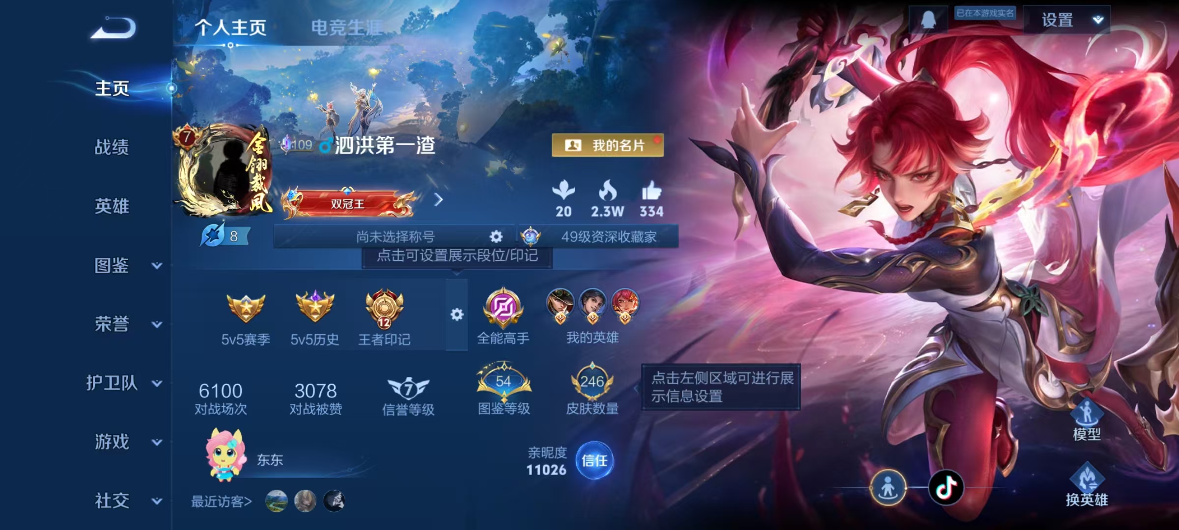 王者荣耀账号安卓QQ【246皮肤1水晶16传说】安卓QQ-128英雄-246皮肤【1水晶】 弑枪猎影【传说皮肤】逐花归海