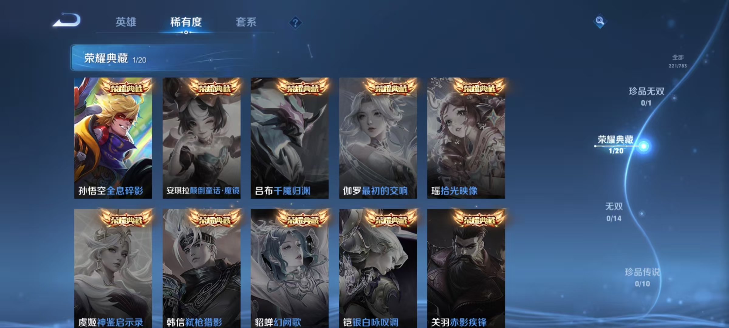 WZCMW4218795王者荣耀账号详情图4