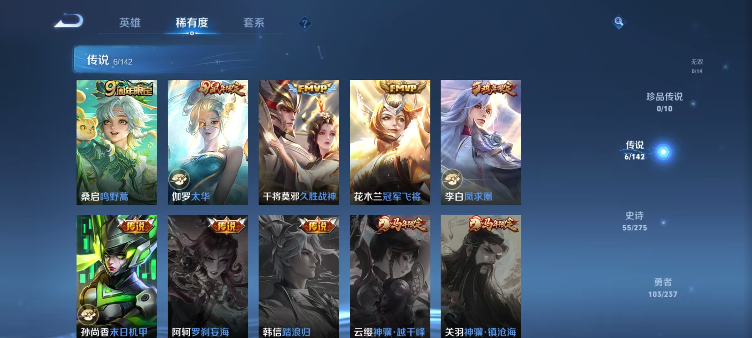 WZCMW4218795王者荣耀账号详情图5