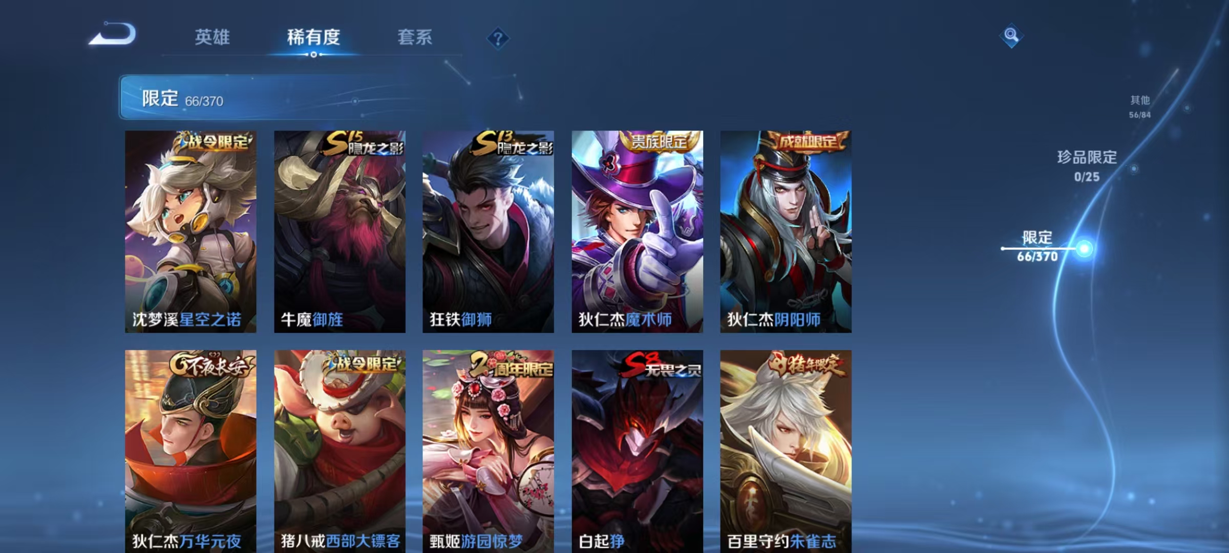 WZCMW4218795王者荣耀账号详情图9