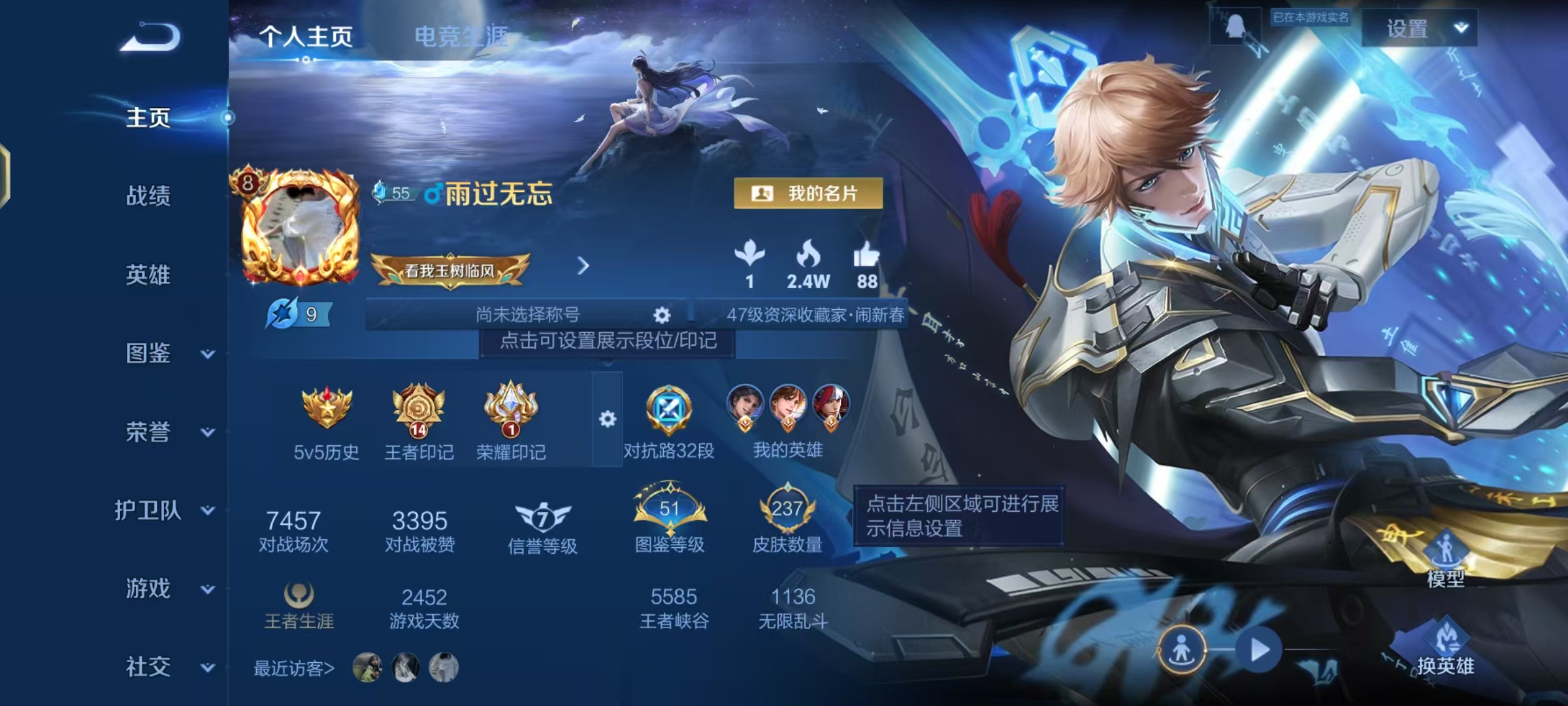 王者荣耀账号安卓QQ【237皮肤1水晶10传说】安卓QQ-126英雄-237皮肤【1水晶】 鸣剑·曳影【传说皮肤】武圣 