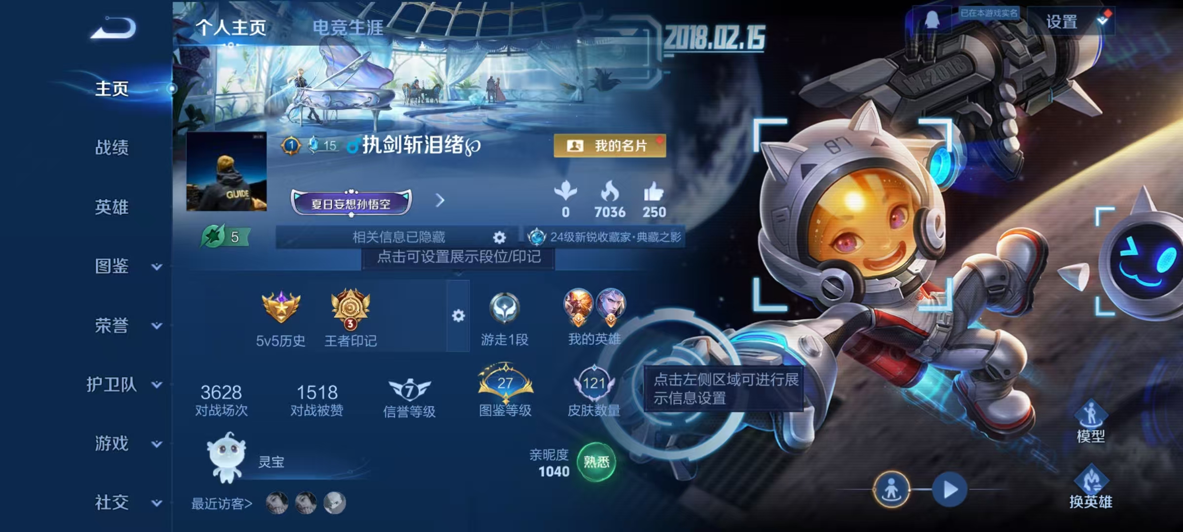 王者荣耀账号安卓QQ可二次【2水晶121皮肤1星元1传说】安卓QQ-117英雄-121皮肤【2水晶】 全息碎影 星空梦想【星元皮肤】幽冥火【传说皮肤】地狱火【史诗皮肤】幽灵船长 女仆咖啡 魅力维加斯 魔术师 鹰眼统帅 辉