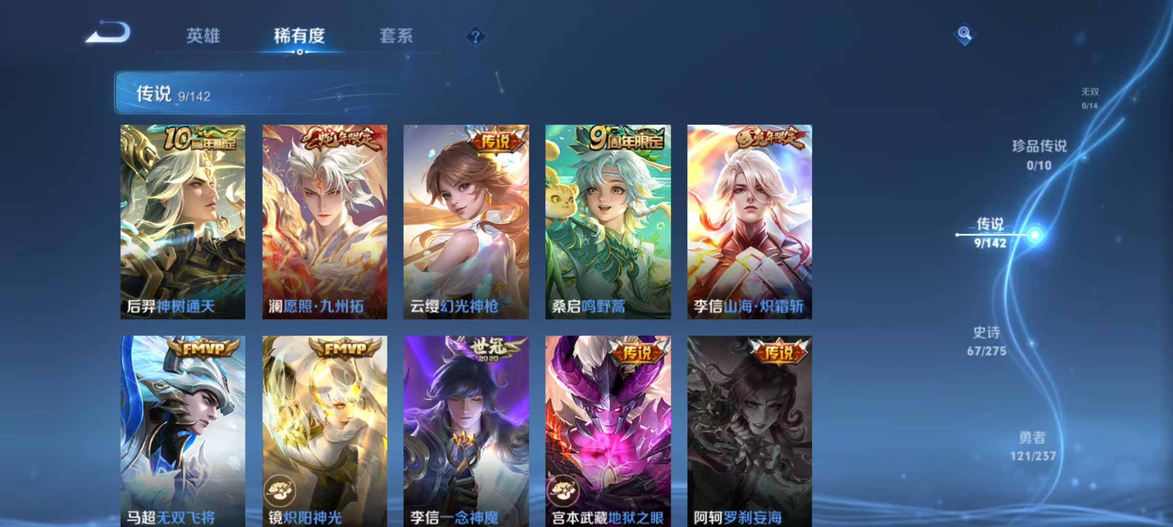 WZCMW4218829王者荣耀账号详情图4