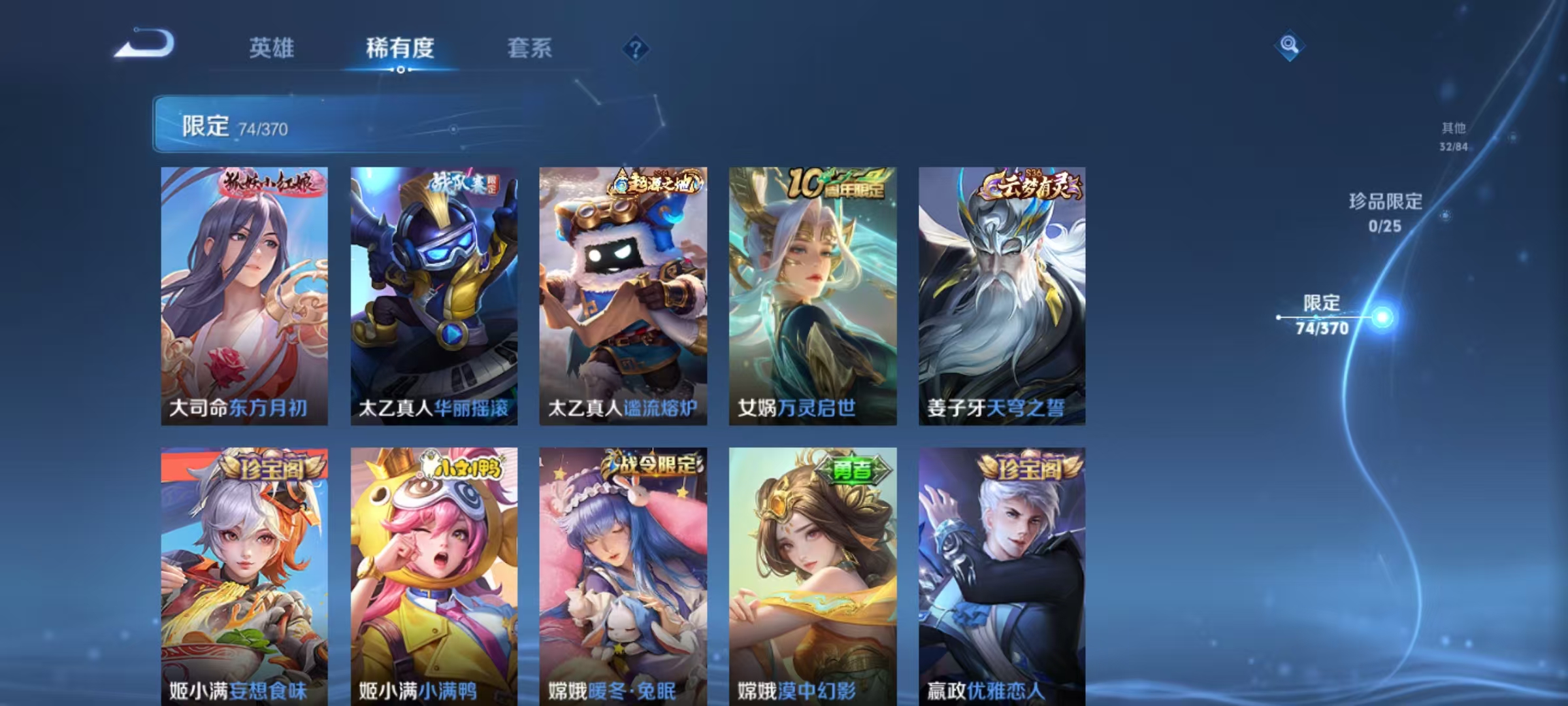 WZCMW4218829王者荣耀账号详情图6