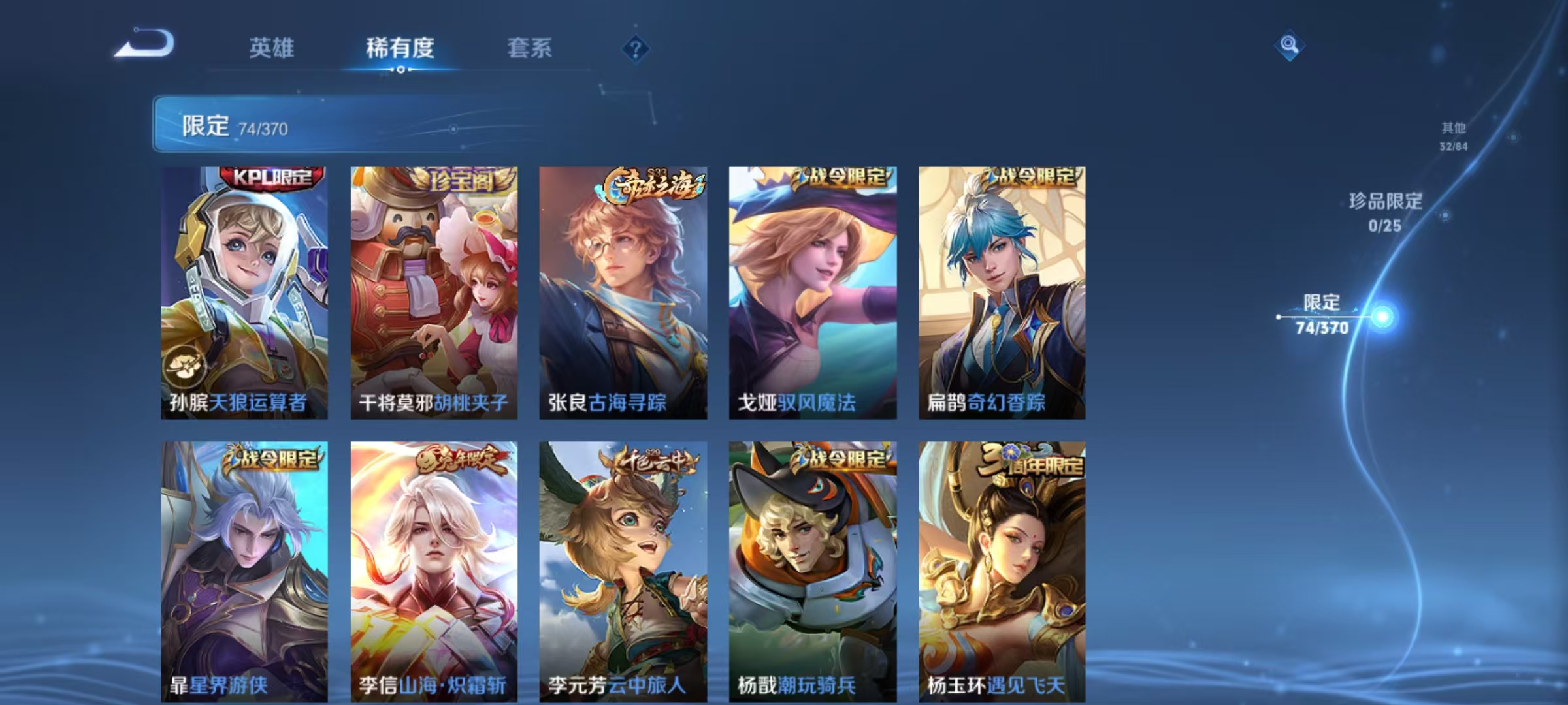 WZCMW4218829王者荣耀账号详情图7