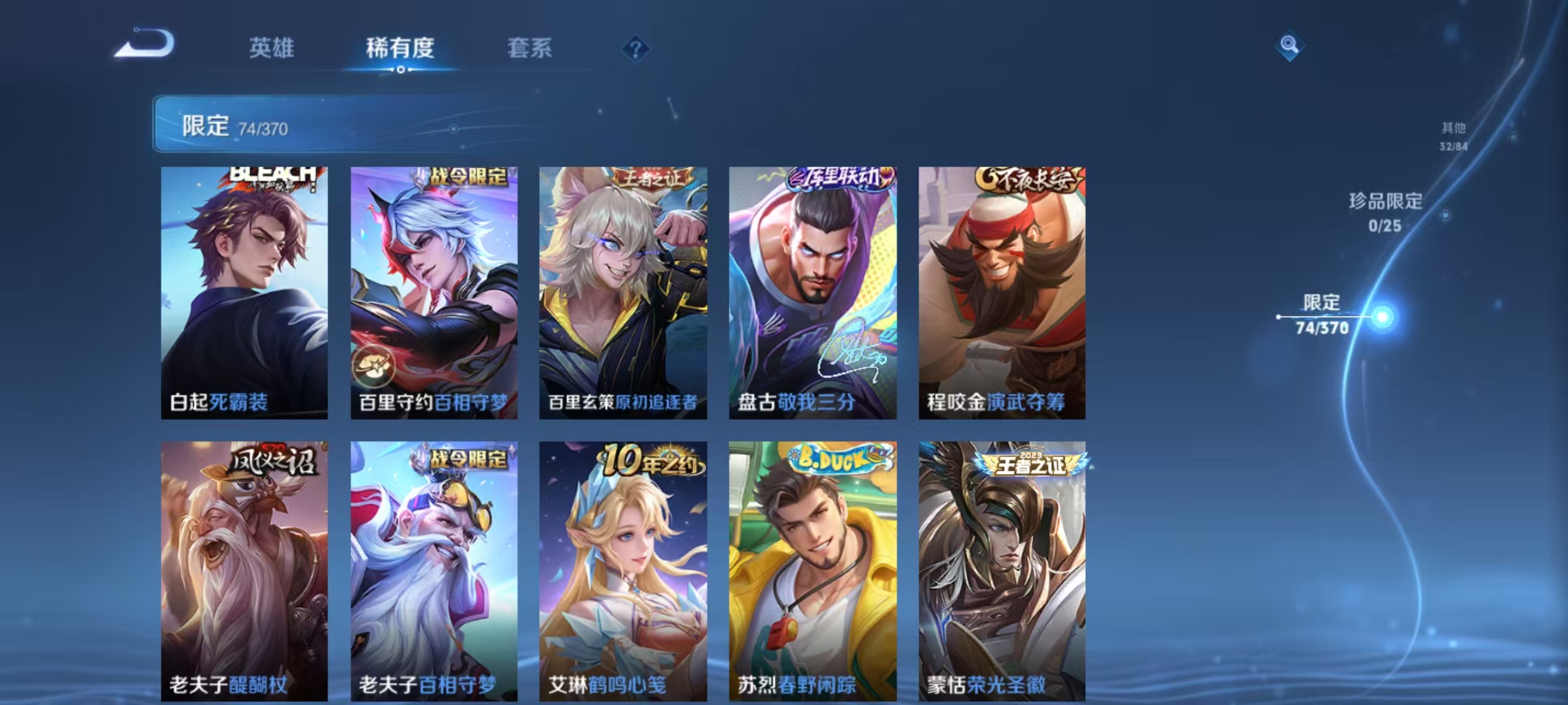 WZCMW4218829王者荣耀账号详情图9