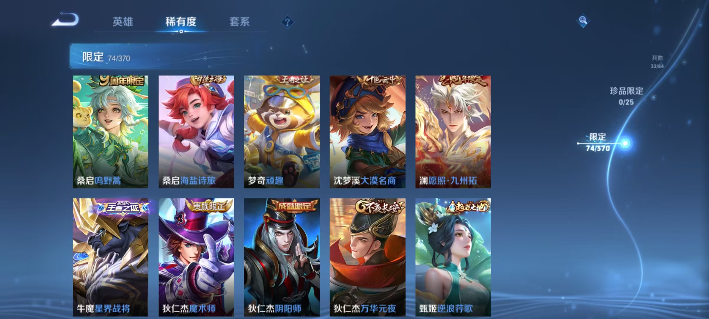 WZCMW4218829王者荣耀账号详情图8