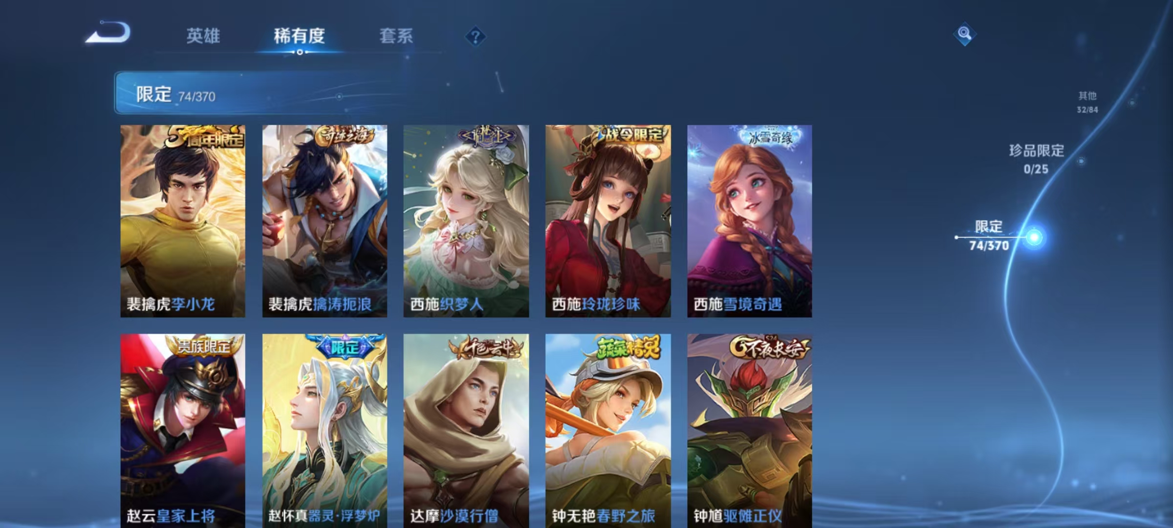 WZCMW4218829王者荣耀账号详情图10