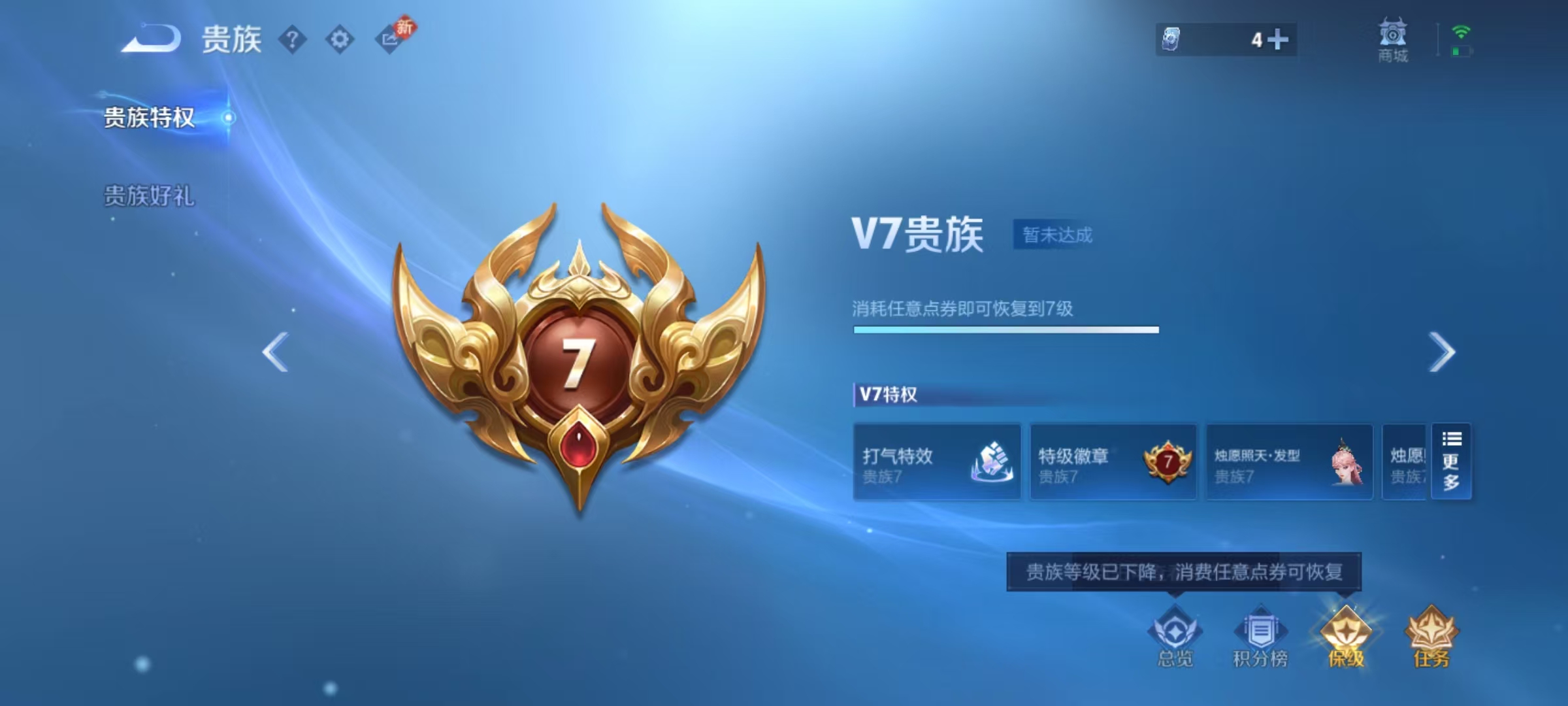 WZCMW4218829王者荣耀账号详情图15