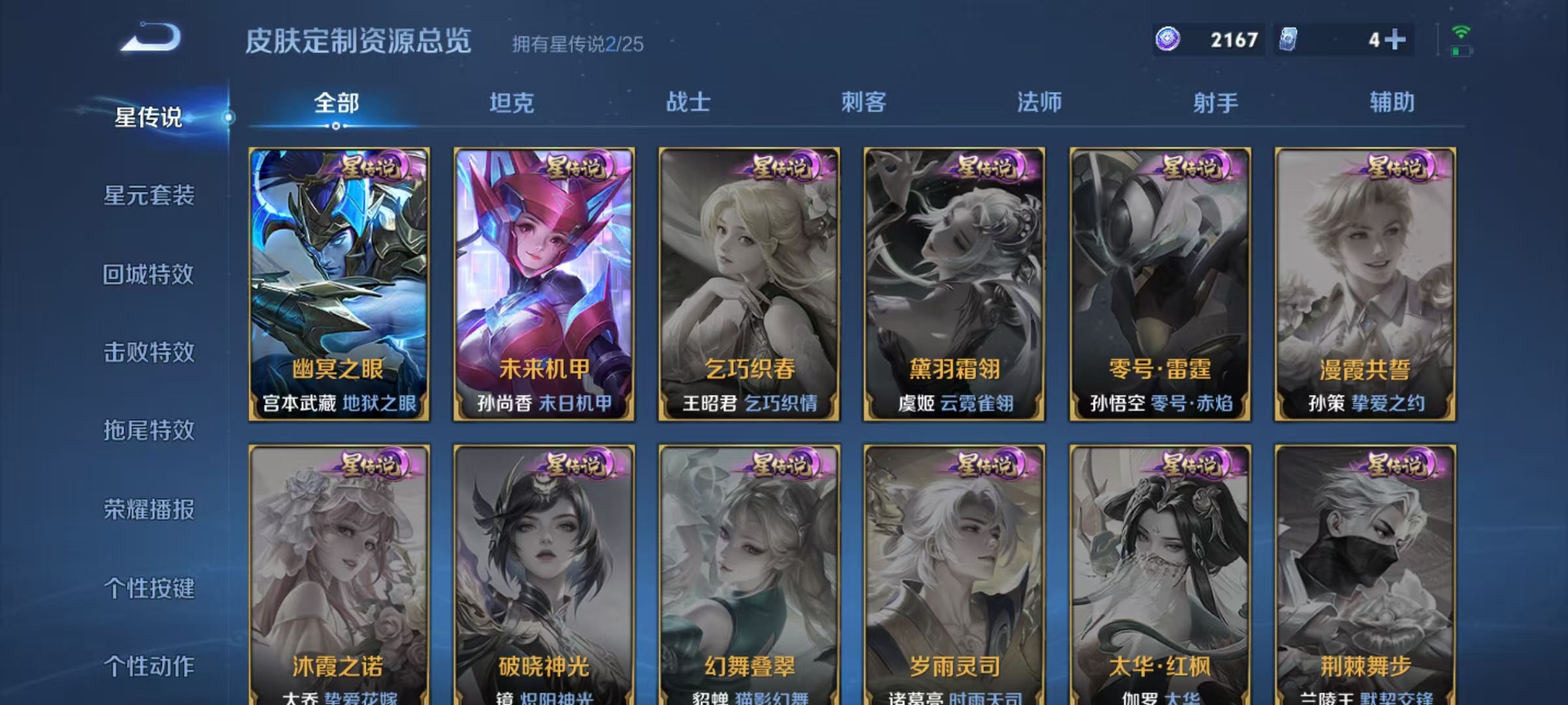 WZCMW4218829王者荣耀账号详情图14