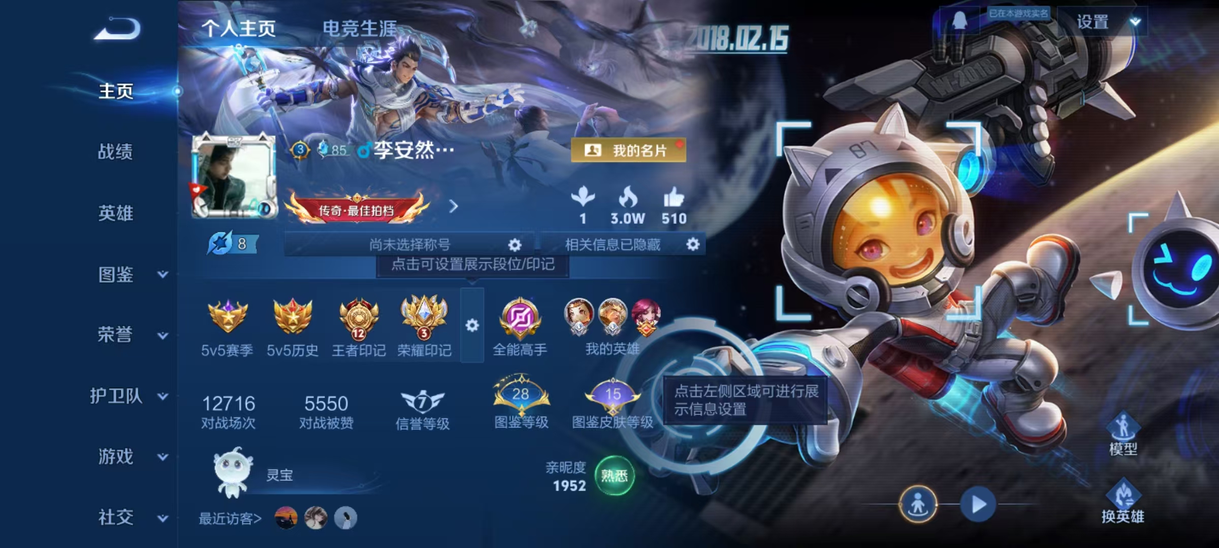 王者荣耀账号安卓QQ117英雄-124皮肤-可二次【星空梦想124皮肤1水晶2传说】安卓QQ-117英雄-124皮肤【1