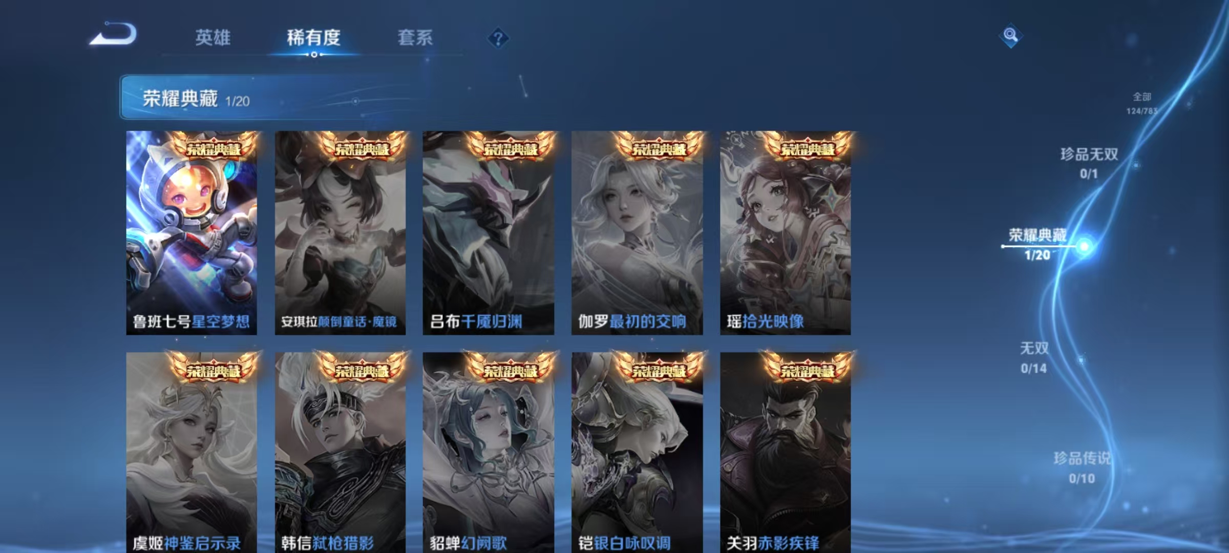 WZCMW4218831王者荣耀账号详情图4