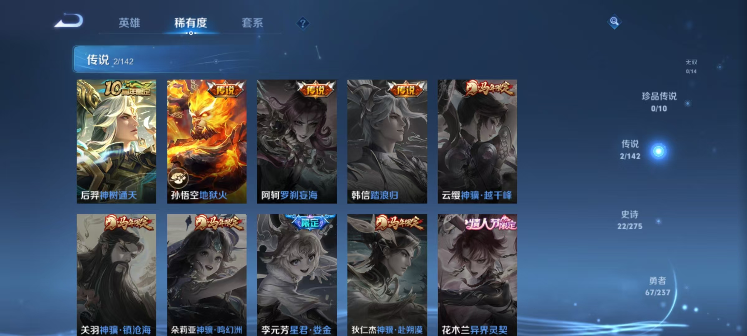 WZCMW4218831王者荣耀账号详情图5