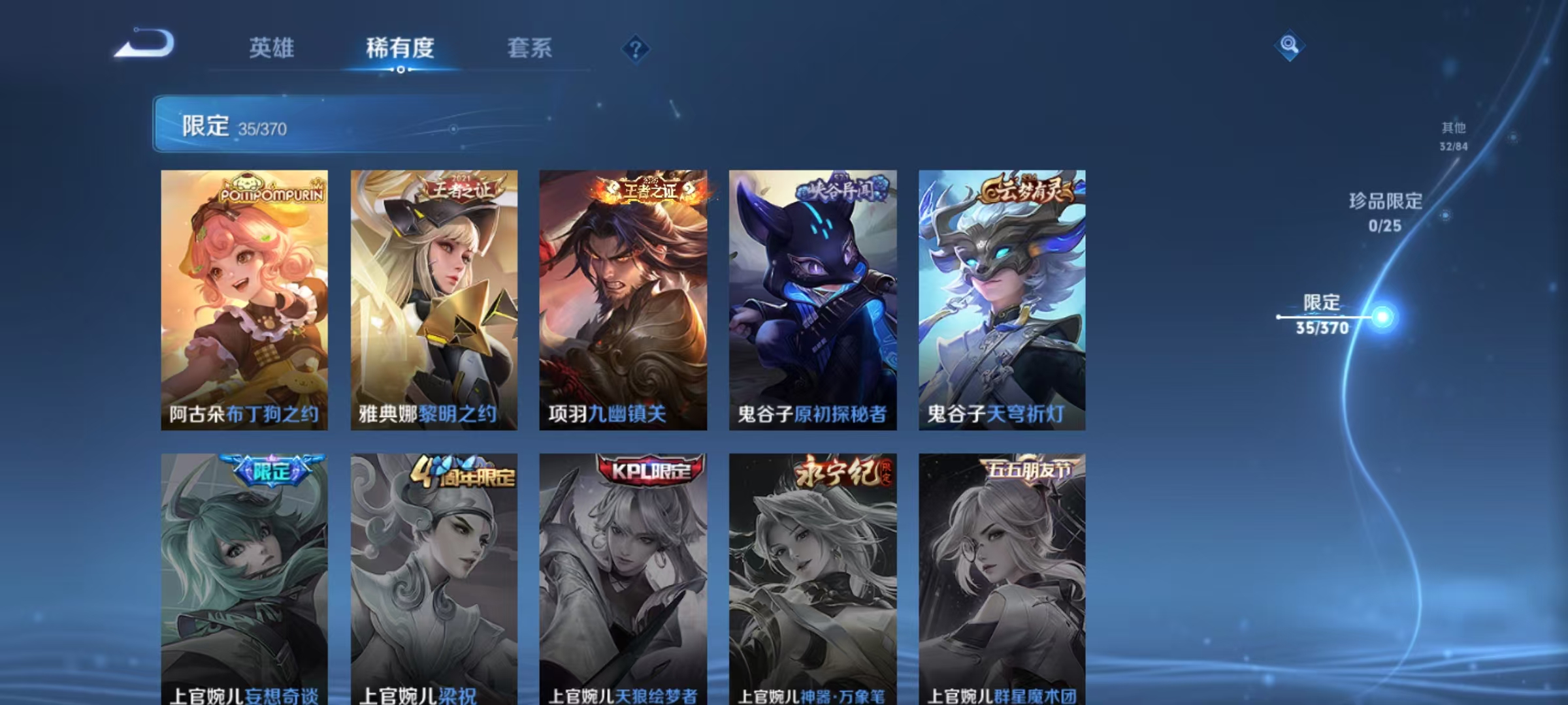 WZCMW4218831王者荣耀账号详情图9