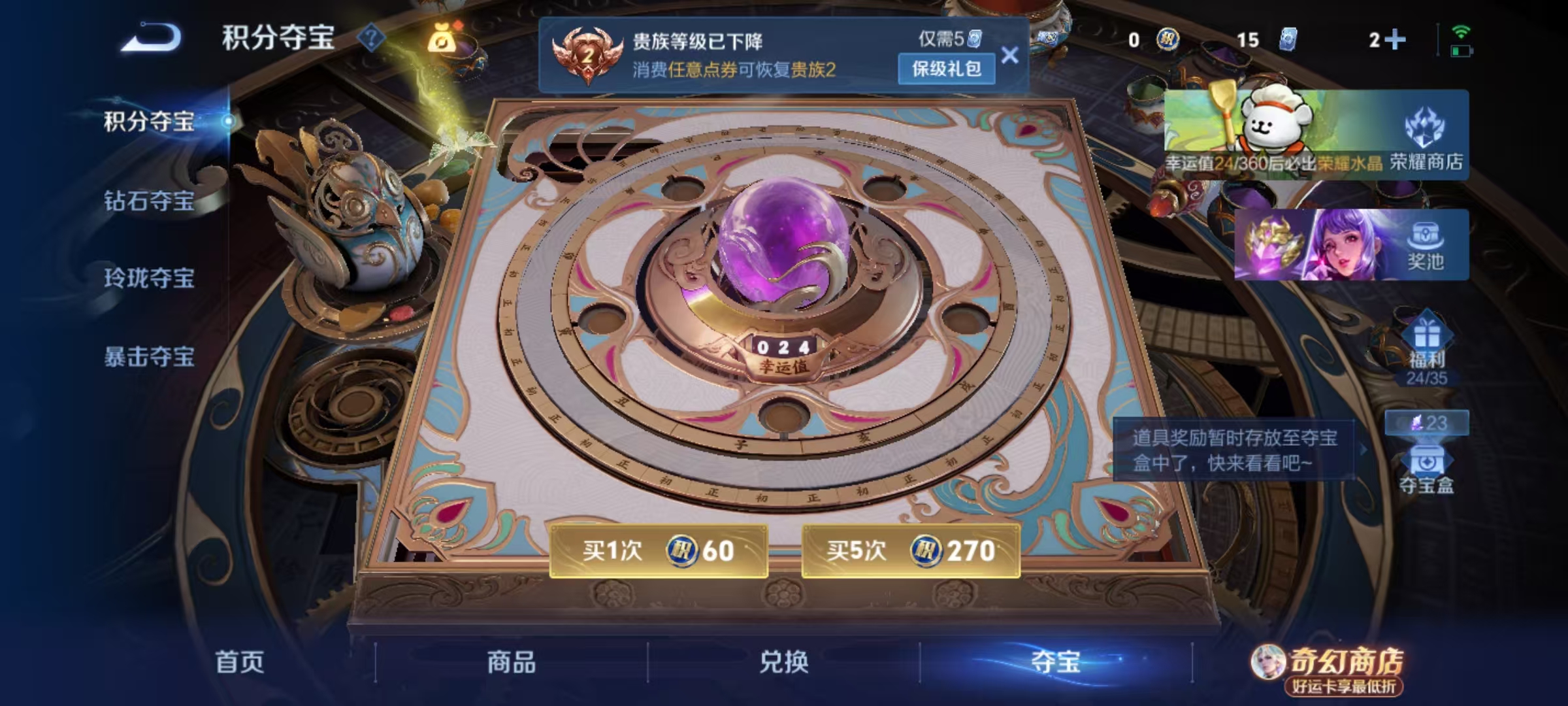 WZCMW4218831王者荣耀账号详情图10