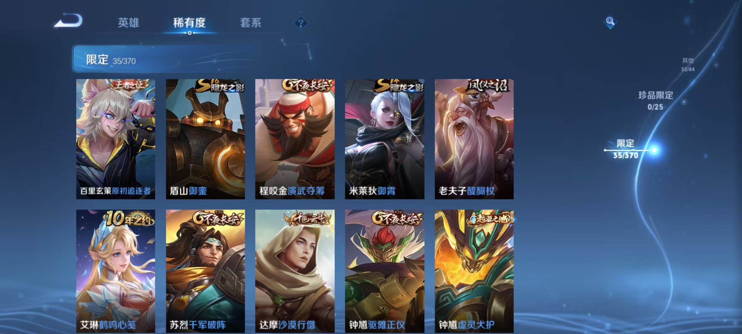 WZCMW4218831王者荣耀账号详情图8